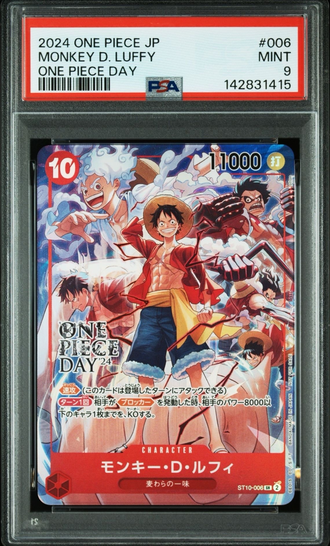 モンキー・D・ルフィ SR [ST10-006](プロモーションカード「ONE PIECE DAY'24 来場者特典」)