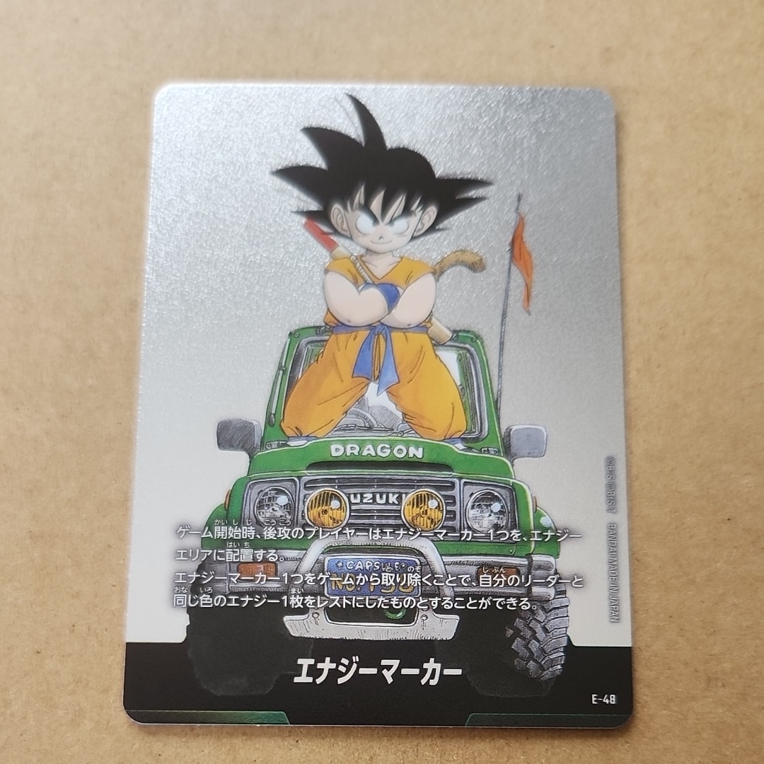 状態A】エナジーマーカー [E-48](フュージョンワールド「MANGA BOOSTER ドラゴンボール フュージョンワールド エナジーマーカー E-48悟空少年期