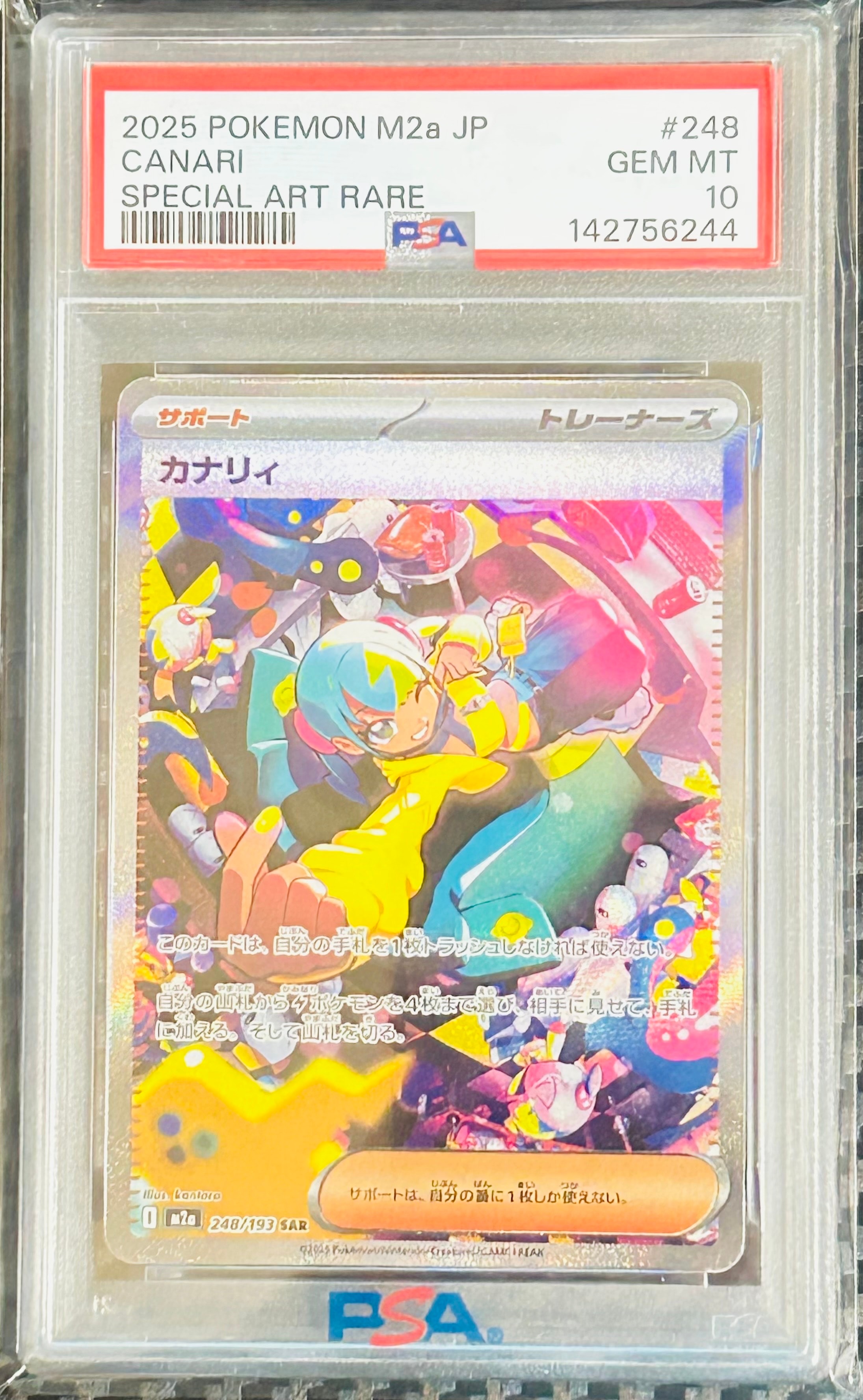 ピカチュウex [WCS23 001/030](ポケモンワールドチャンピオンシップス