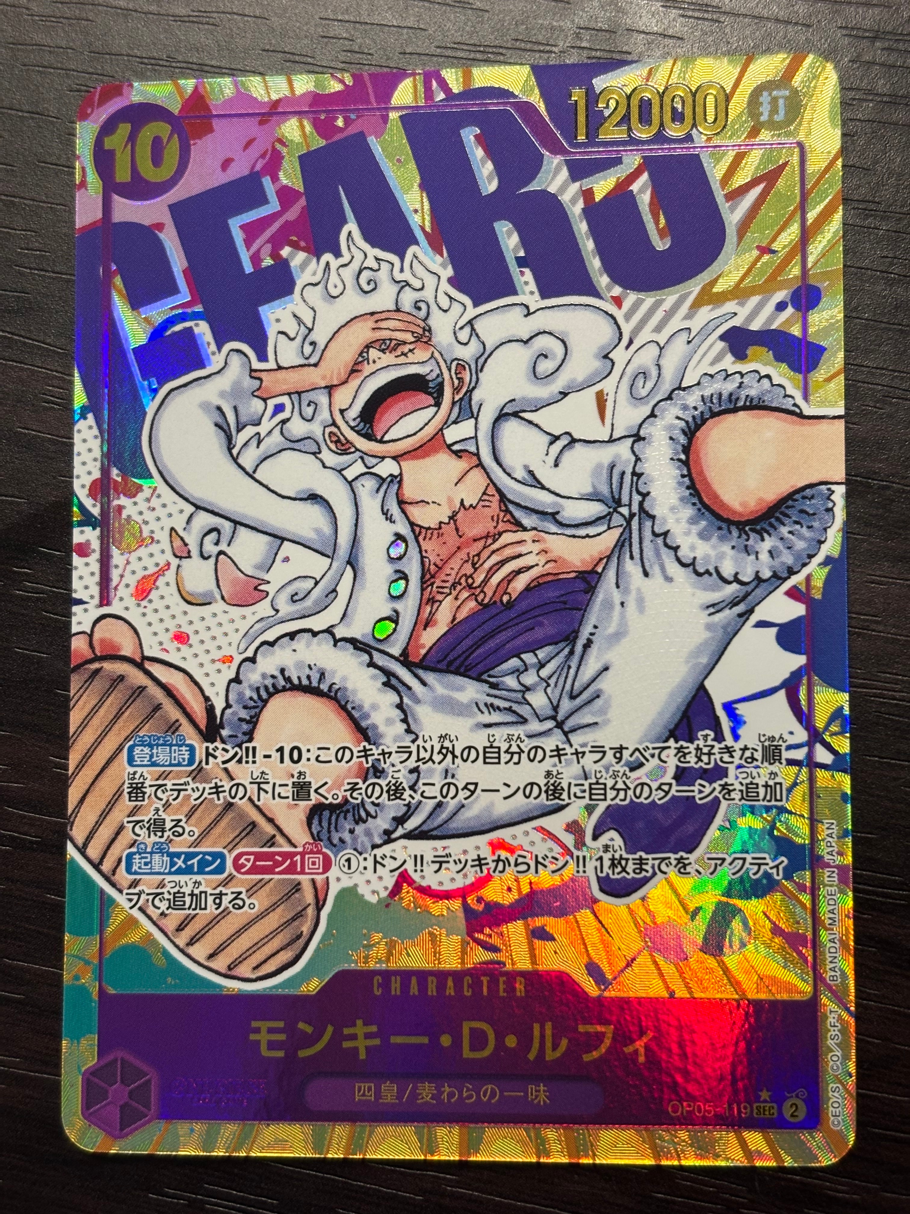 モンキー・D・ルフィ SEC-P [OP05-119] (ブースターパック 新時代の主役)