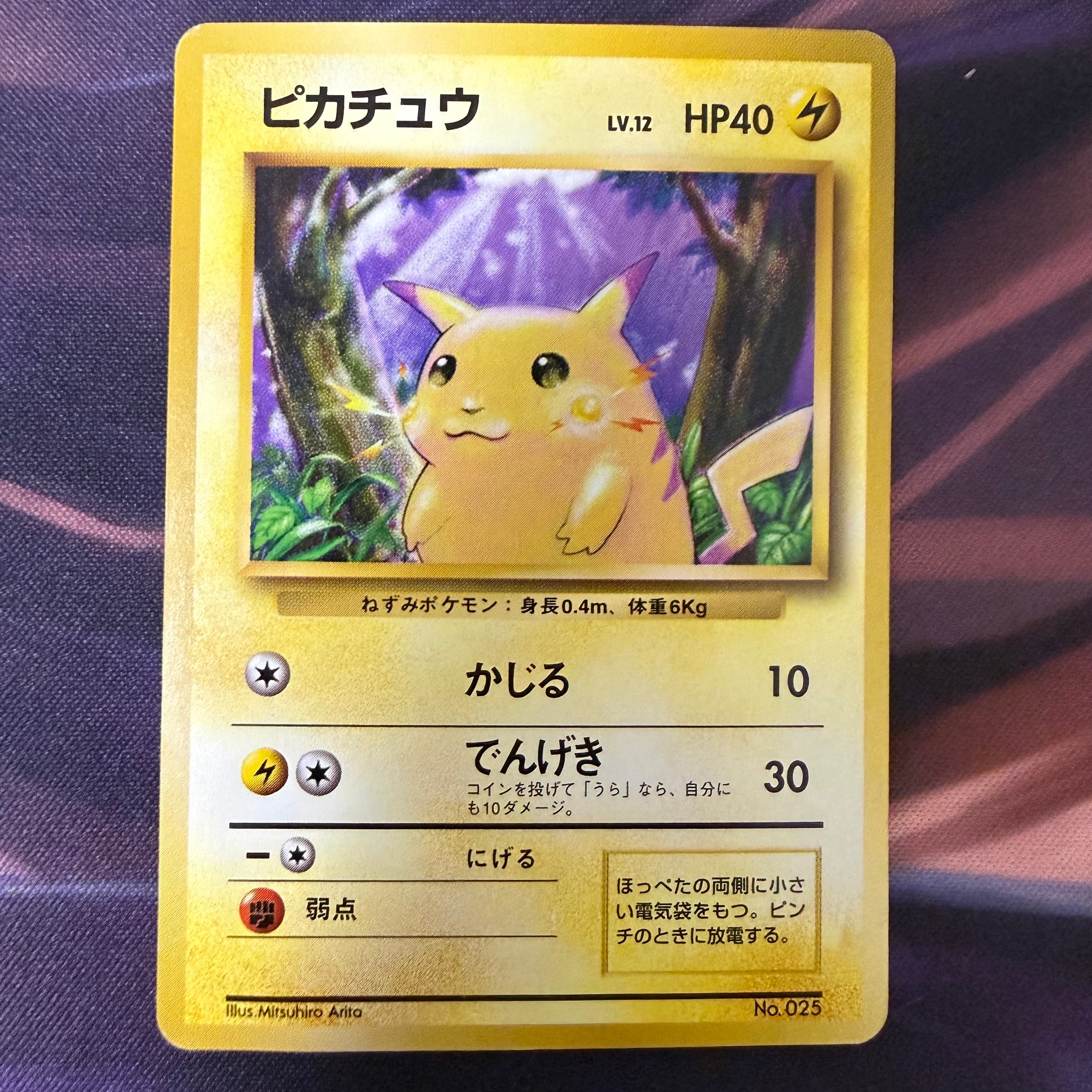 ピカチュウex RR [M2a 044/193](ハイクラスパック「MEGAドリームex