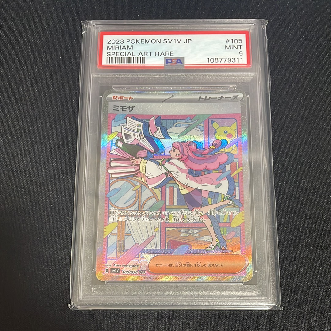 ミモザ SAR[SV1V 105/078](スカーレット&バイオレット 拡張パック「バイオレットex」)