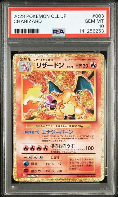 リザードン [CLL 003/032](ポケモンカードゲーム Classic)