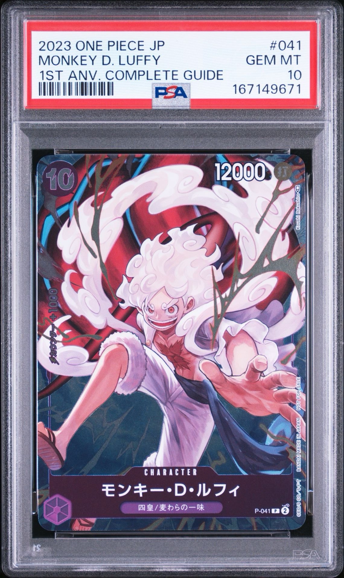 PSA10】モンキー・D・ルフィ P [P-041](プロモーションカード