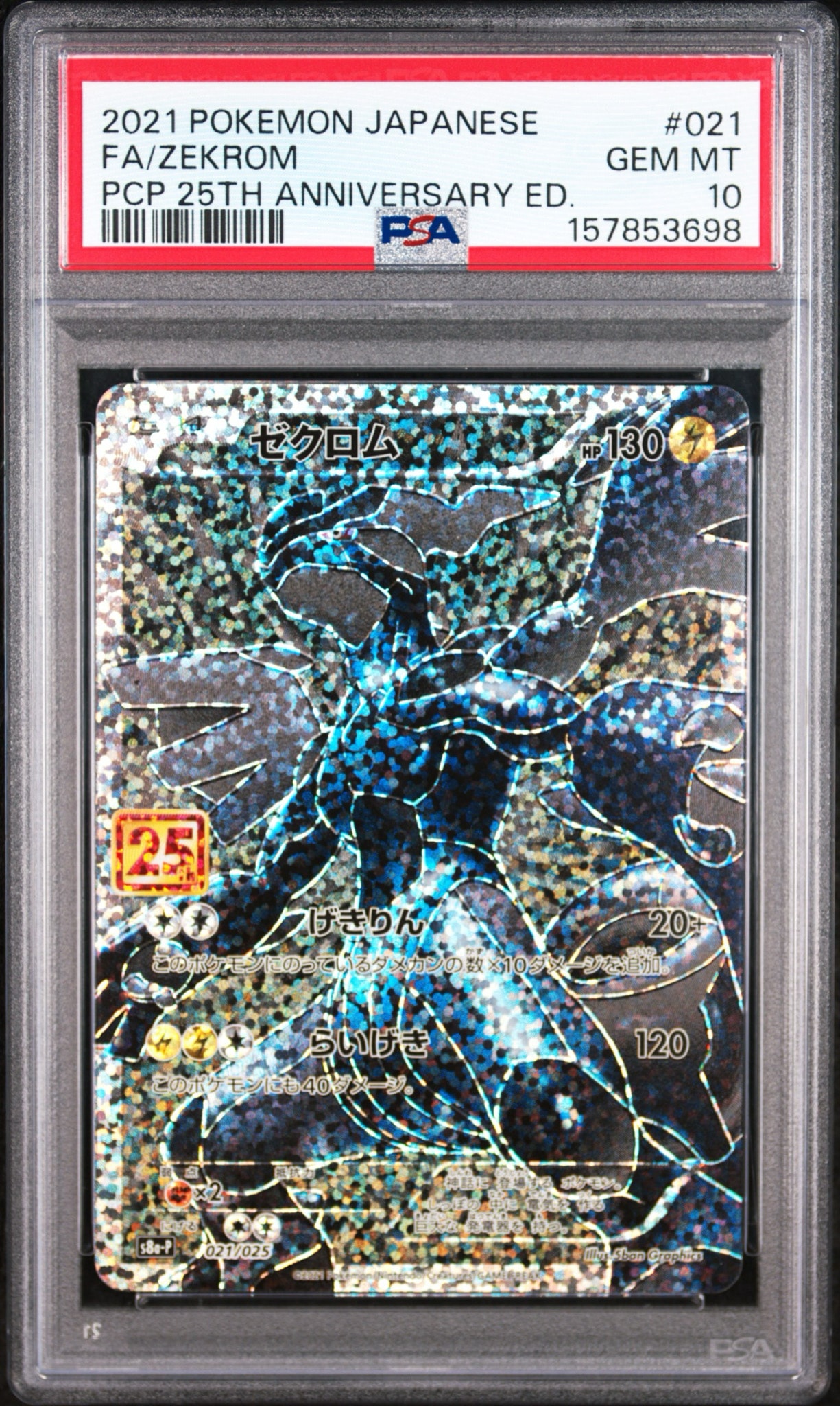 Zekrom: PROMO[S8a-P 021/025](Promo Card Pack 25th Anniversary Edition)