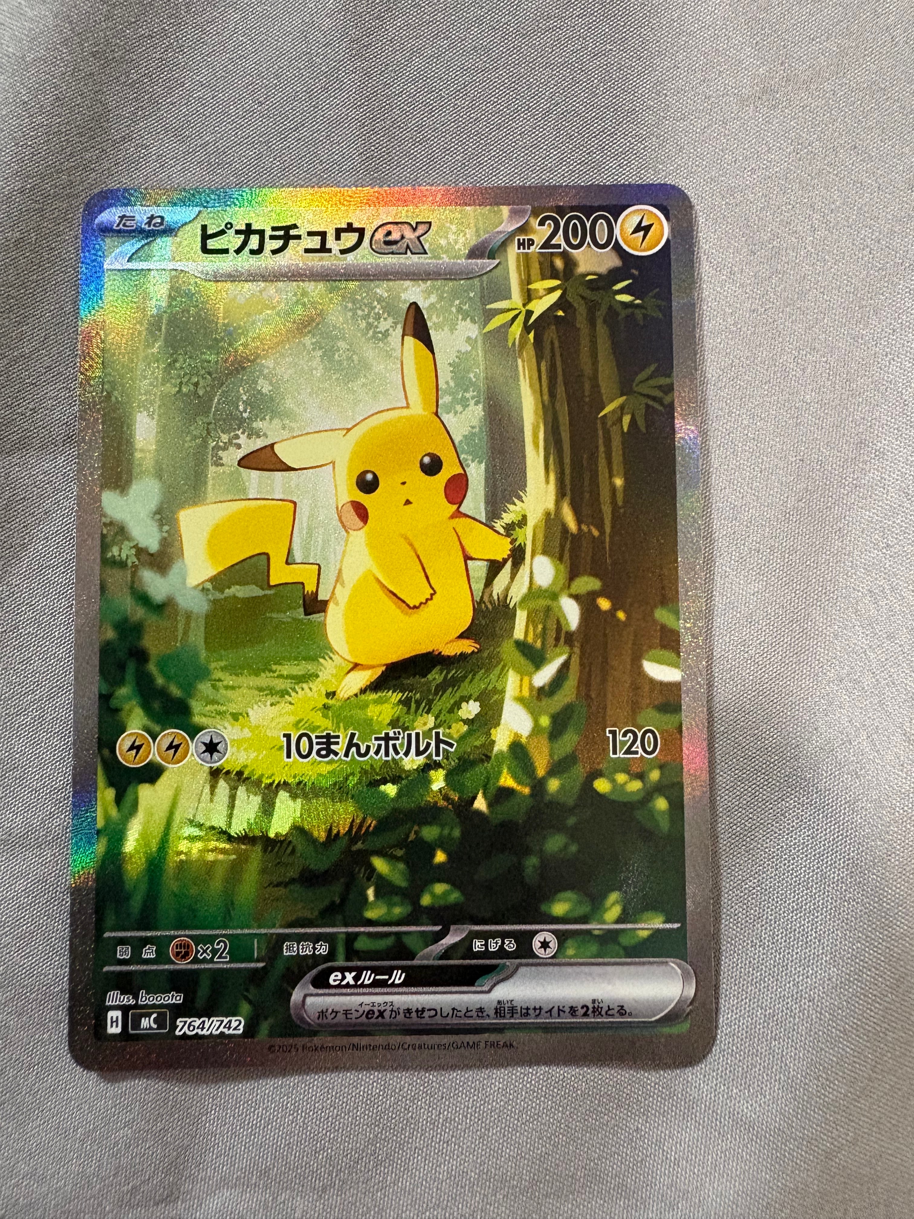 ホウオウGX SSR[SM8b 210/150](ハイクラスパック「GXウルトラ