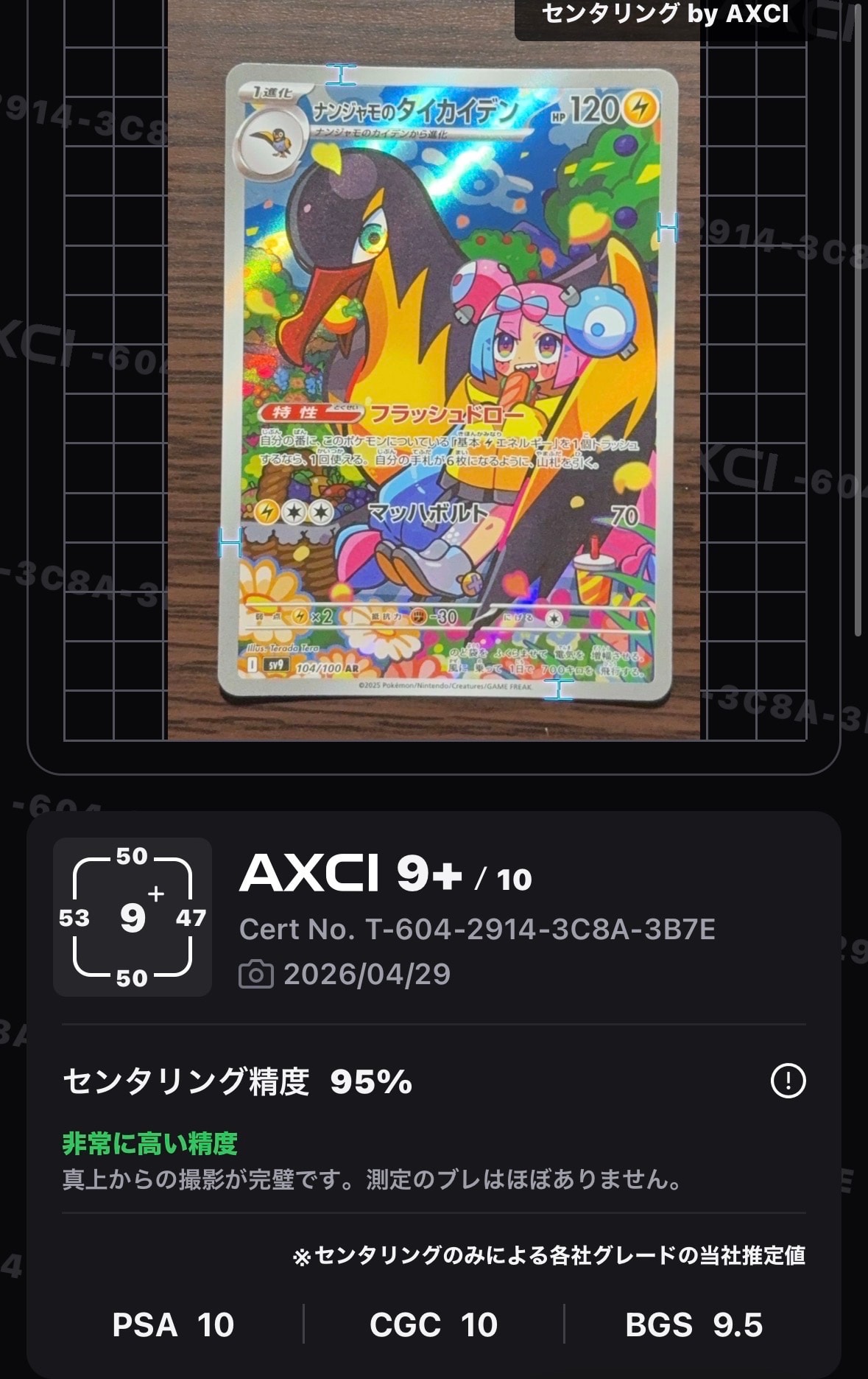 ニンフィアGX: プロモ[SM-P 323](プロモーションカード「SM-P」)の新品