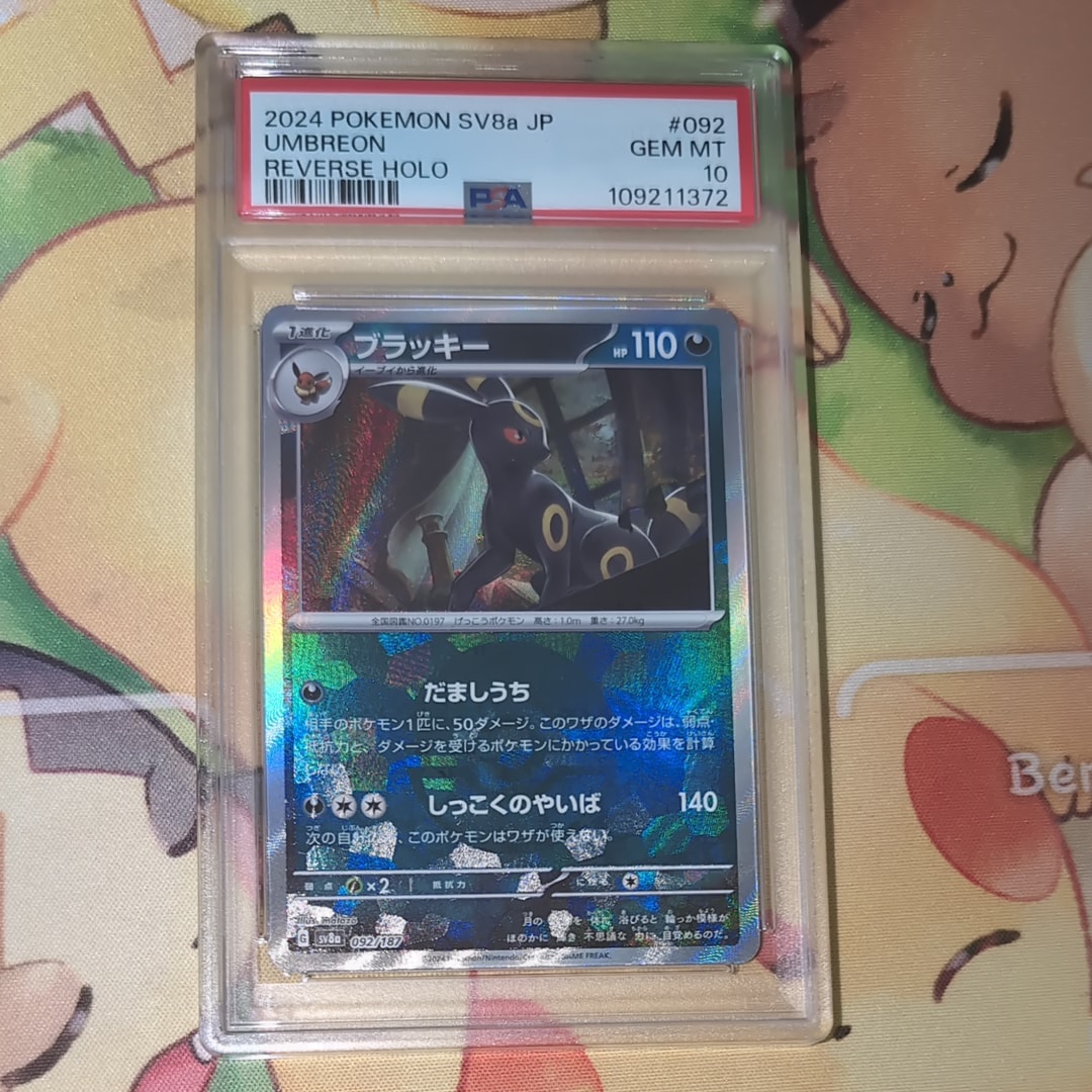 ブラッキー :モンスターボールミラー [SV8a 092/187](ハイクラスパック「テラスタルフェスex」)