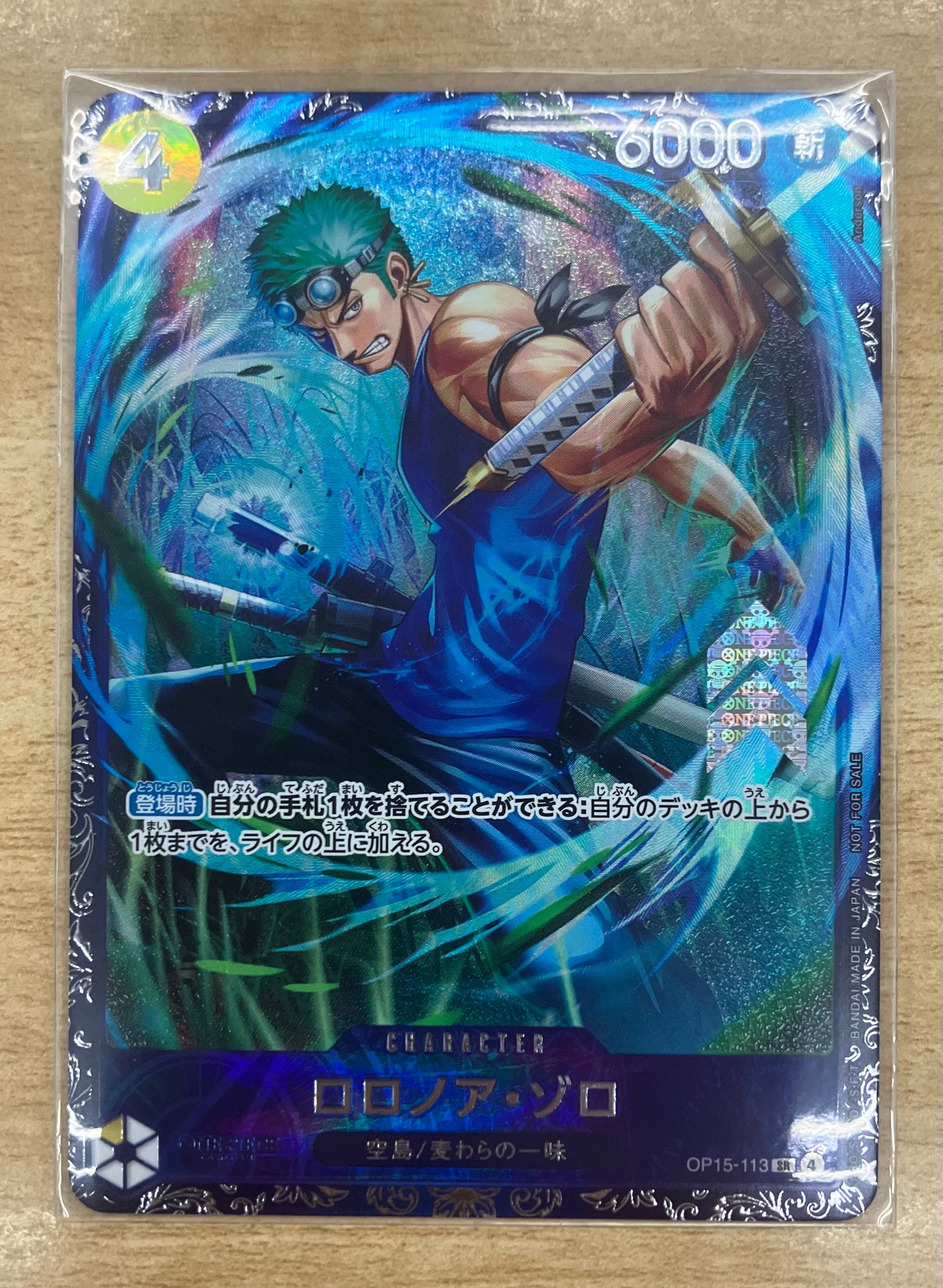 ロロノア・ゾロ SR :上位記念品 [OP15-113](プロモーションカード「フラッグシップバトル 2026年7月」)