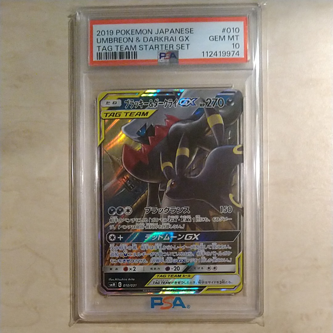ブラッキー&ダークライGX [SMM 010/031](スターターセット TAG TEAM GX「エーフィ&デオキシスGX・ブラッキー&ダークライGX」)