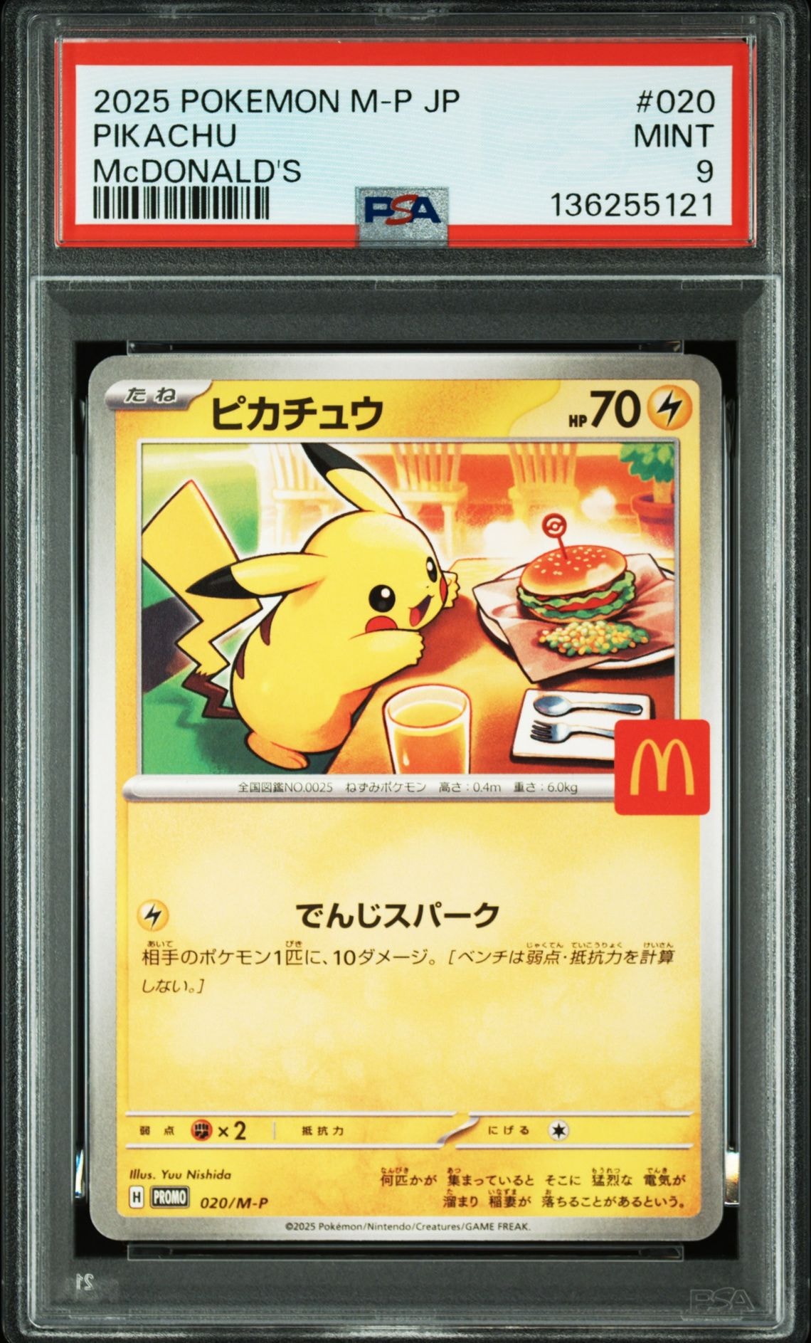 【PSA10】マックピカチュウプロモ020/M-P PSA9】ピカチュウ P [M-P 020](プロモカードパック「マクドナルド