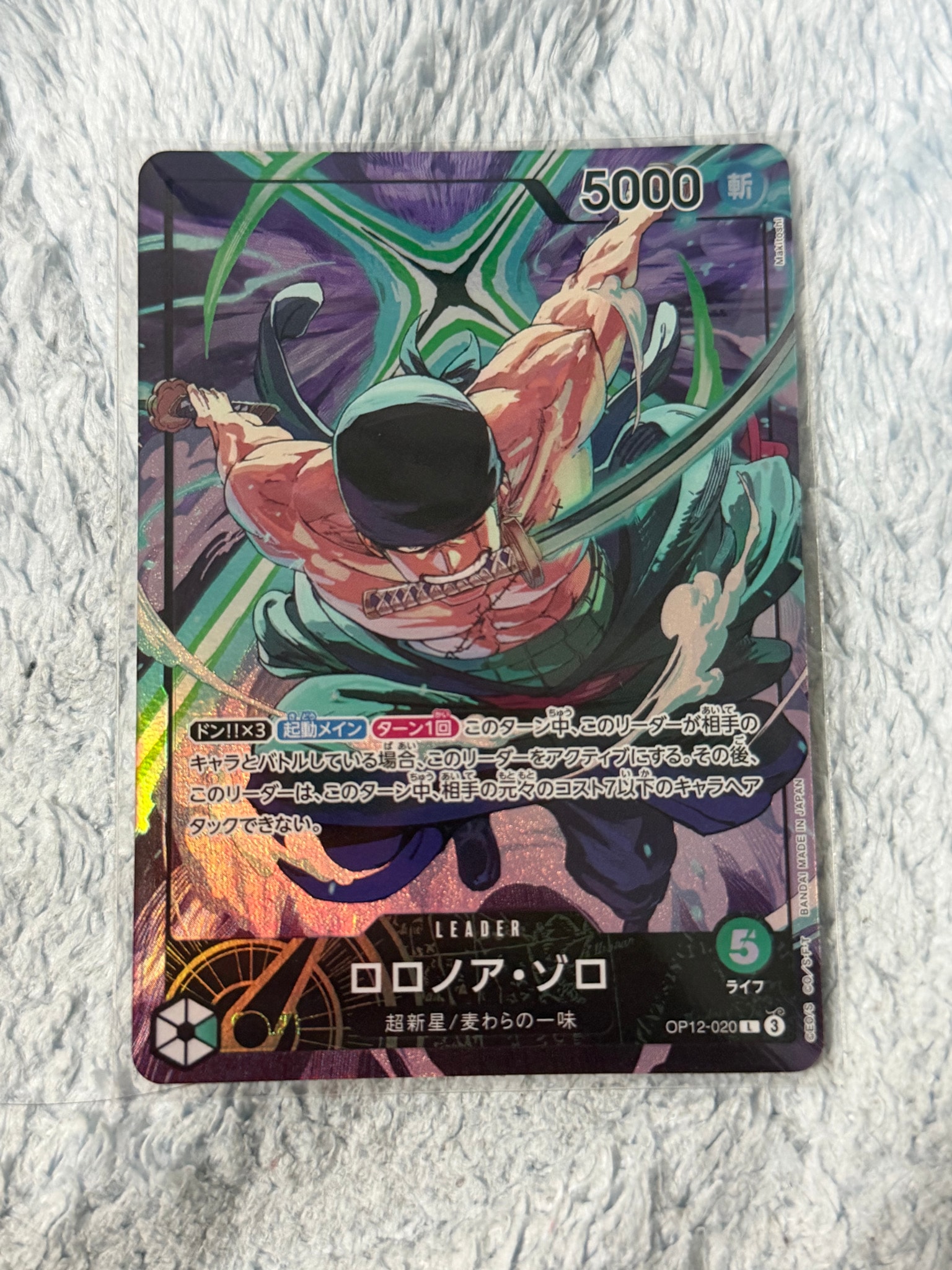 ロロノア・ゾロ L [OP12-020](プロモーションカード「オフィシャルプレイマット リミテッドエディション vol.4」)