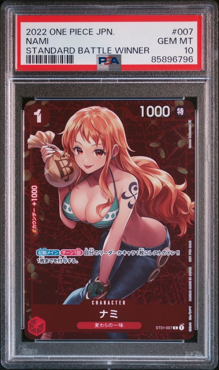 ナミ P [ST01-007]  (スタンダードバトル 優勝記念品)