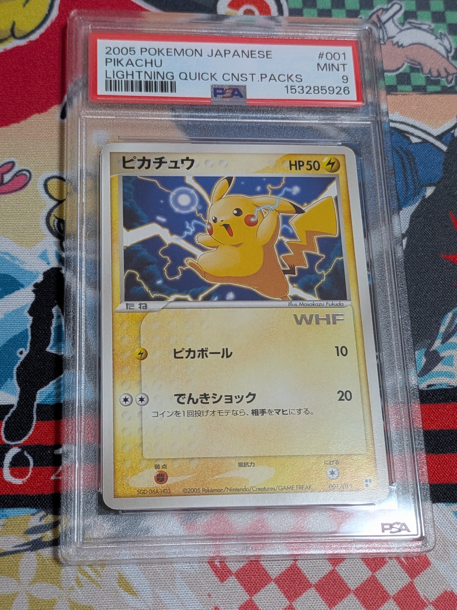 PSA9】ピカチュウ [001/015](プロモーションカード「第21回次世代