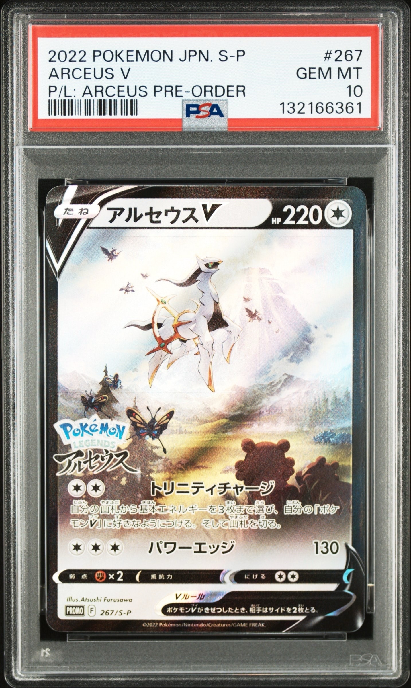PSA10】ルギア GB2: 旧裏/プロモ[neo-P No.249](プロモーションカード