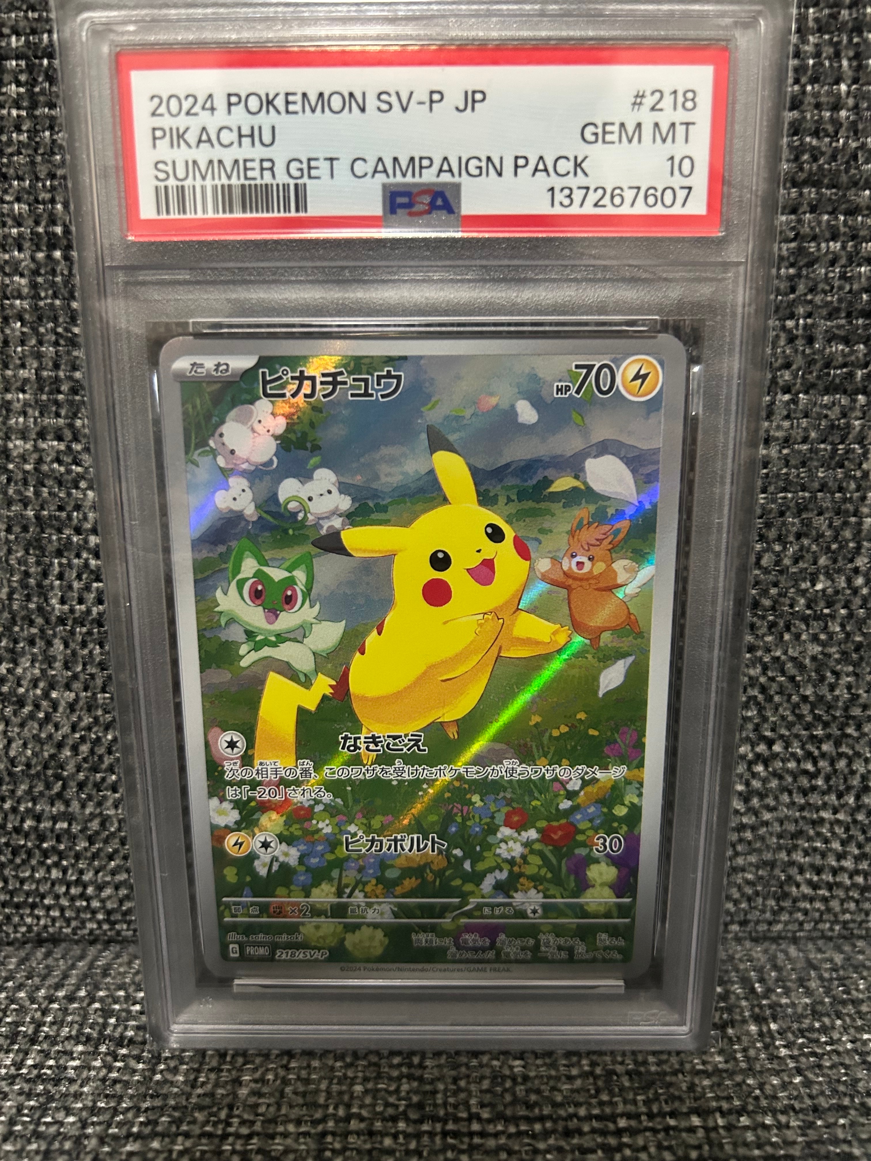 ピカチュウ P [SV-P 218](プロモカードパック「ポケカの夏がキタ!プロモカードGetキャンペーン!」)