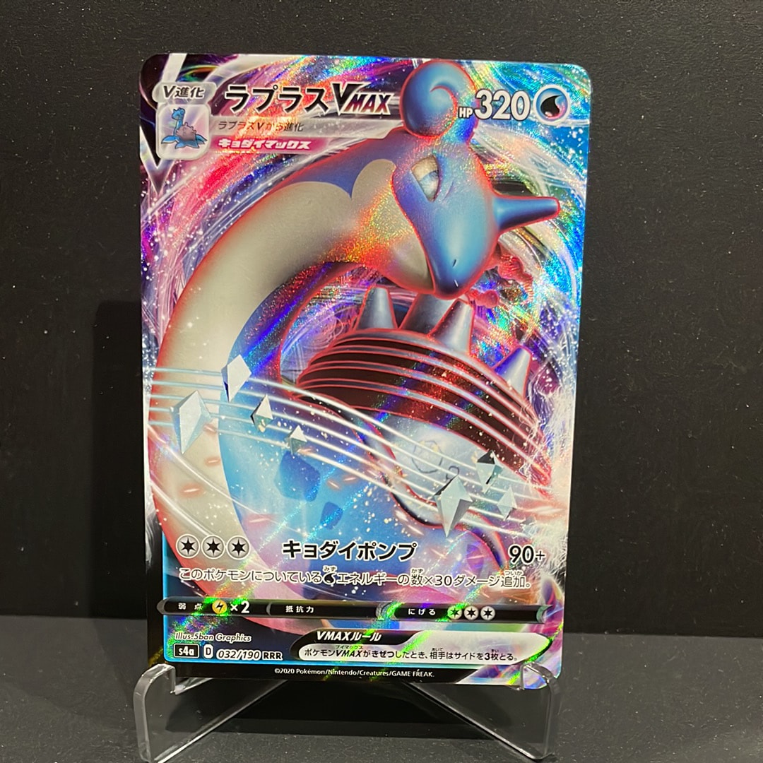 PSA10】ラプラスVMAX RRR[s4a 032/190](ハイクラスパック「シャイニー