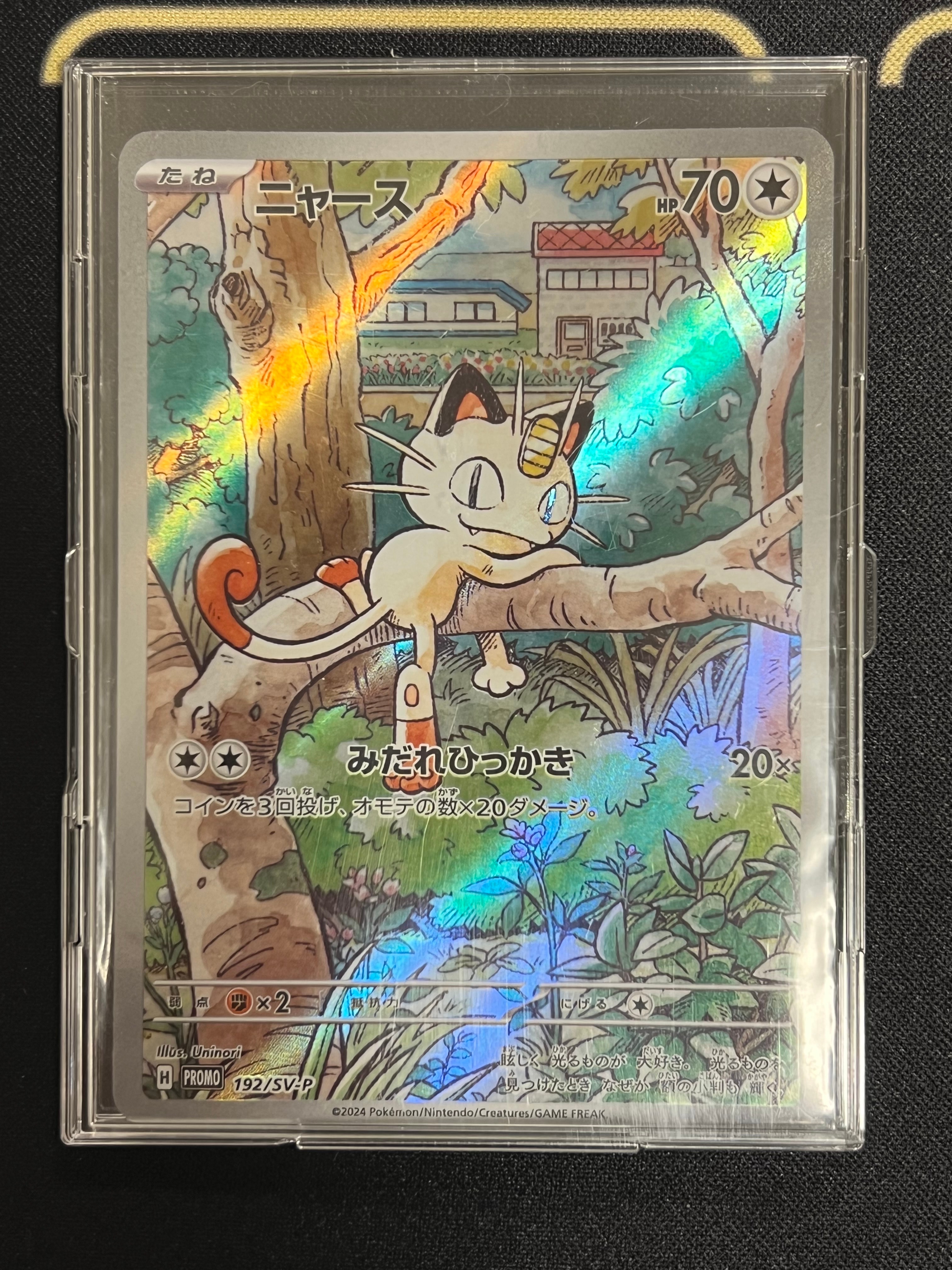 ニャース P [SV-P 192](スタートデッキ Generations「スペシャルバトルセット」)