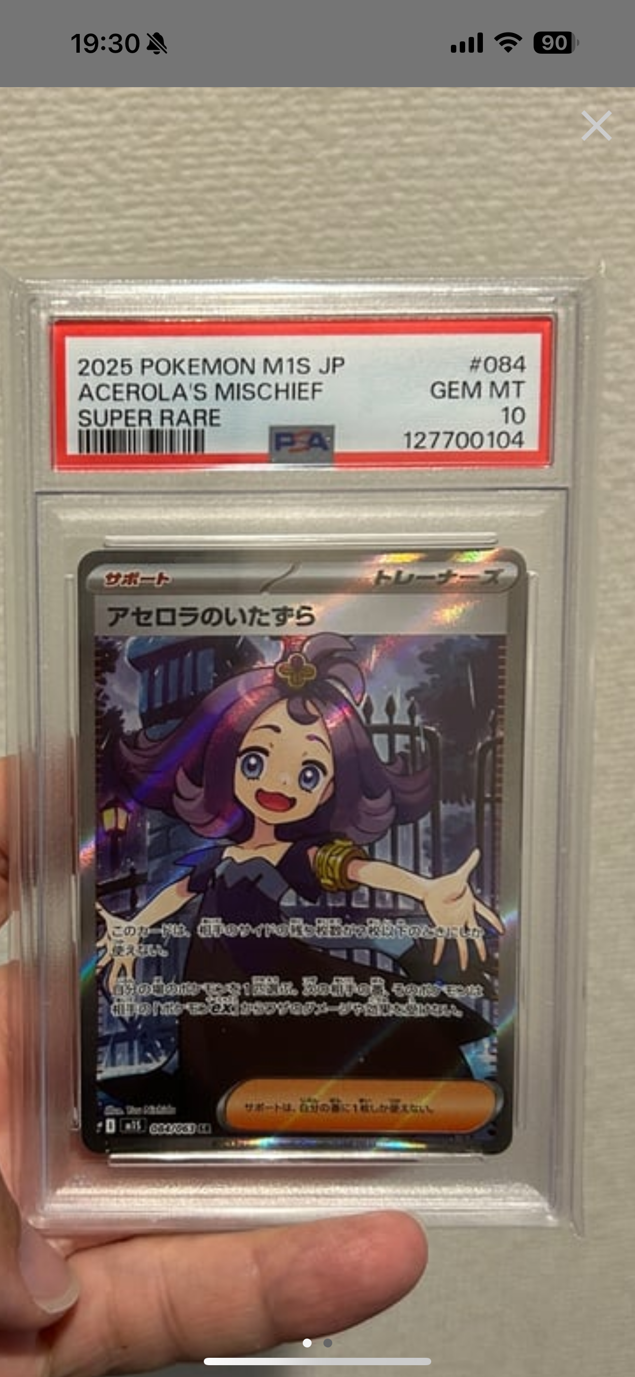 PSA10】アセロラのいたずら SR [M1S 084/063](拡張パック「メガ