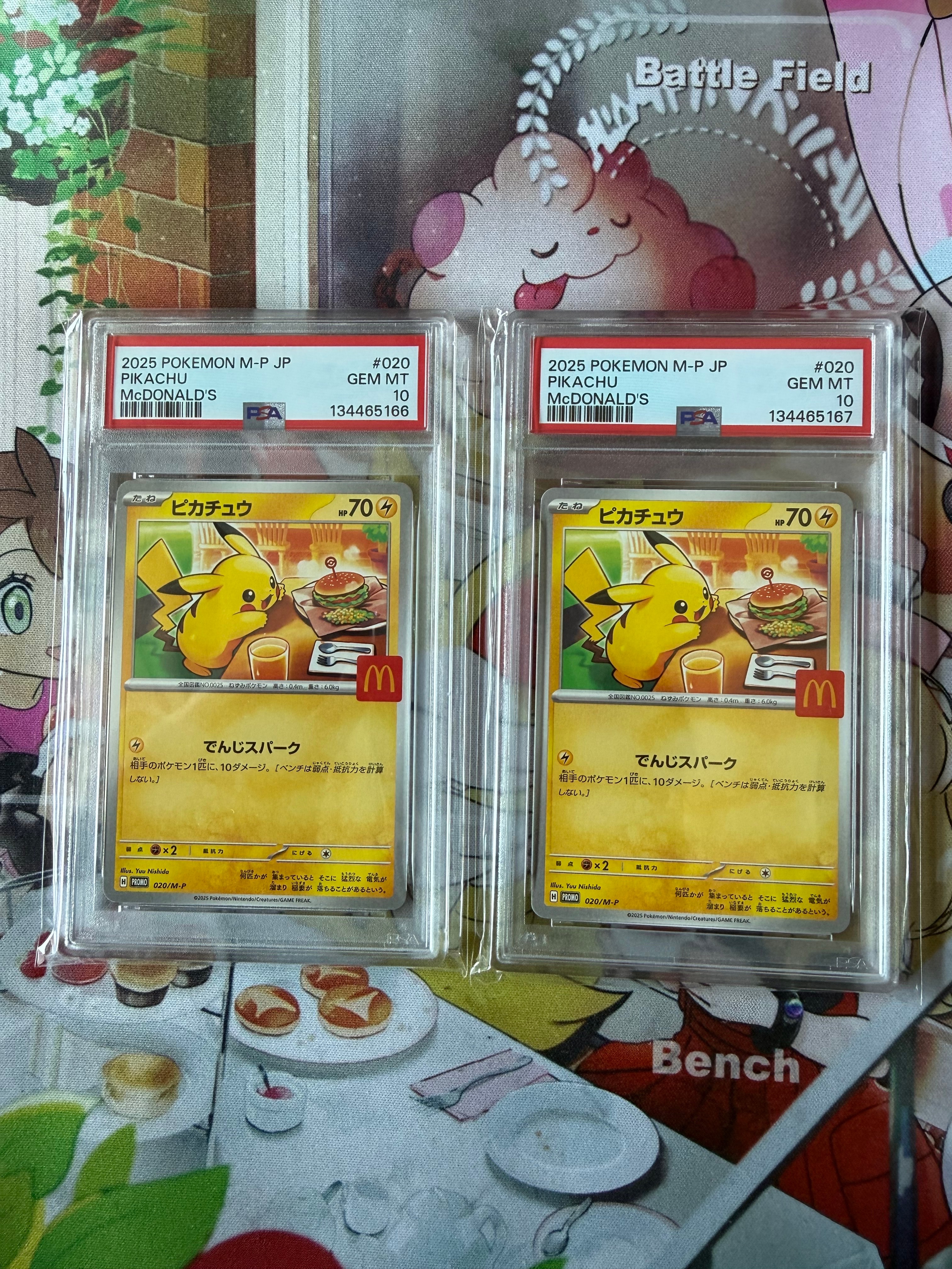 ピカチュウ P [M-P 020](プロモカードパック「マクドナルド ハッピーセット2025」)