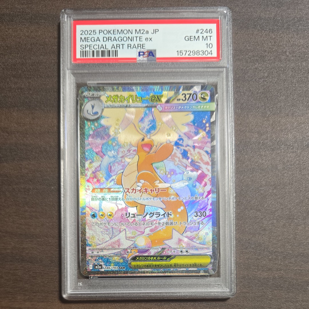サトシのピカチュウ: プロモ[SM-P 086](プロモーションカード「SM-P