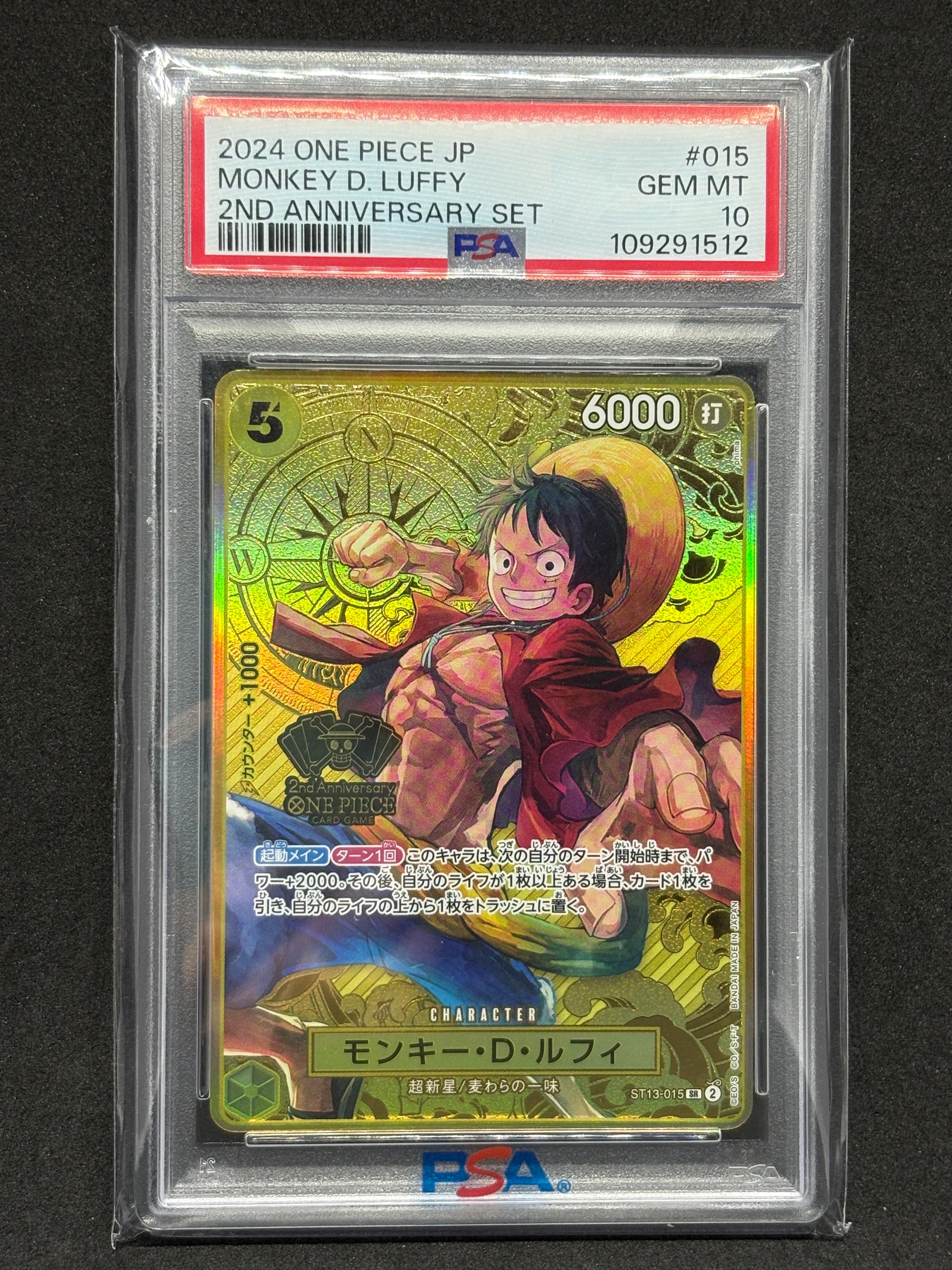 PSA10】モンキー・D・ルフィ SR [ST13-015](スペシャルグッズセット