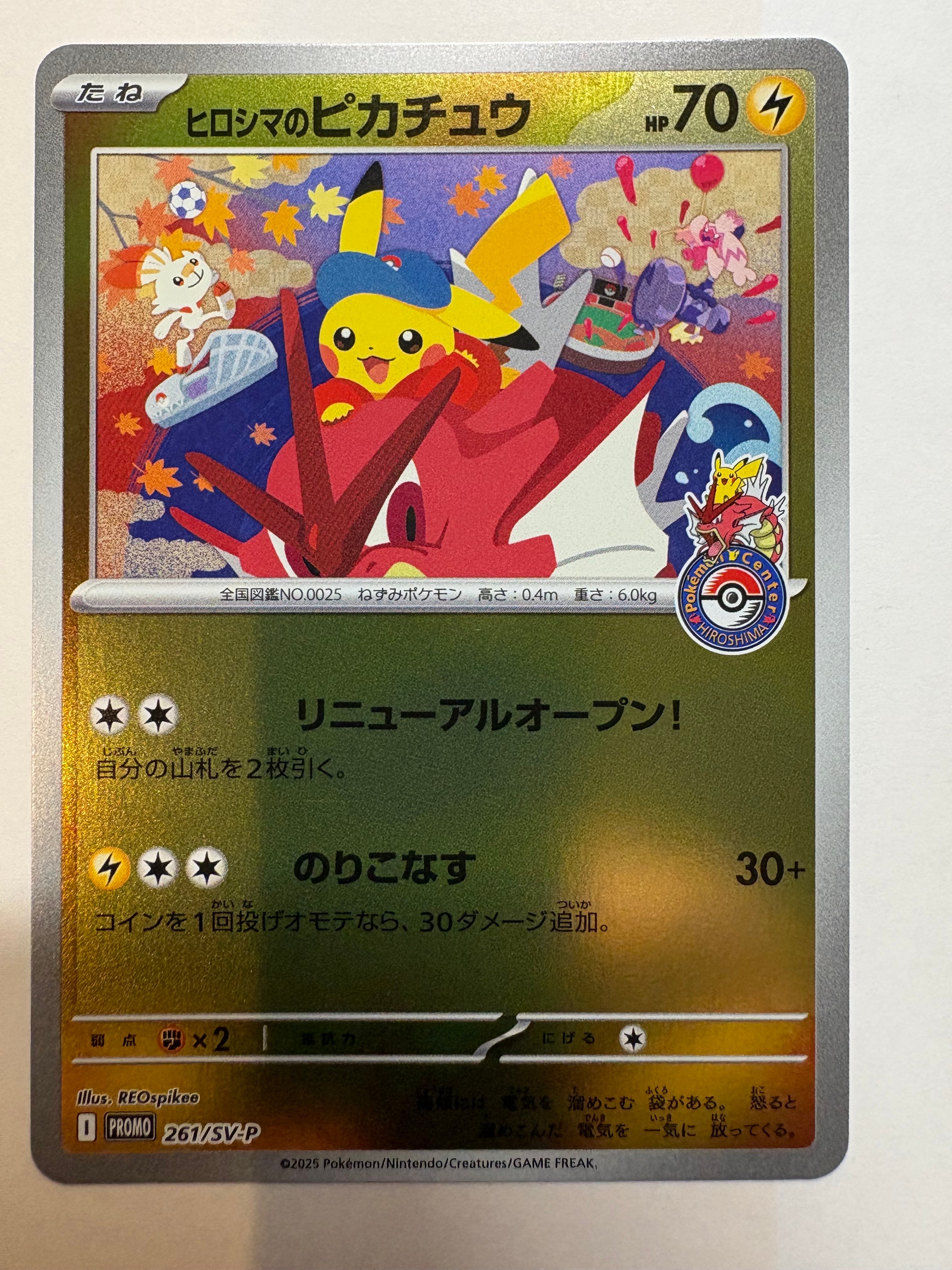 PO5】【状態A】【PSA9】ヒロシマのピカチュウ PO5】【状態A】【PSA9 PO5】【状態A】【PSA9】ヒロシマのピカチュウ PO5】【状態A】【PSA9