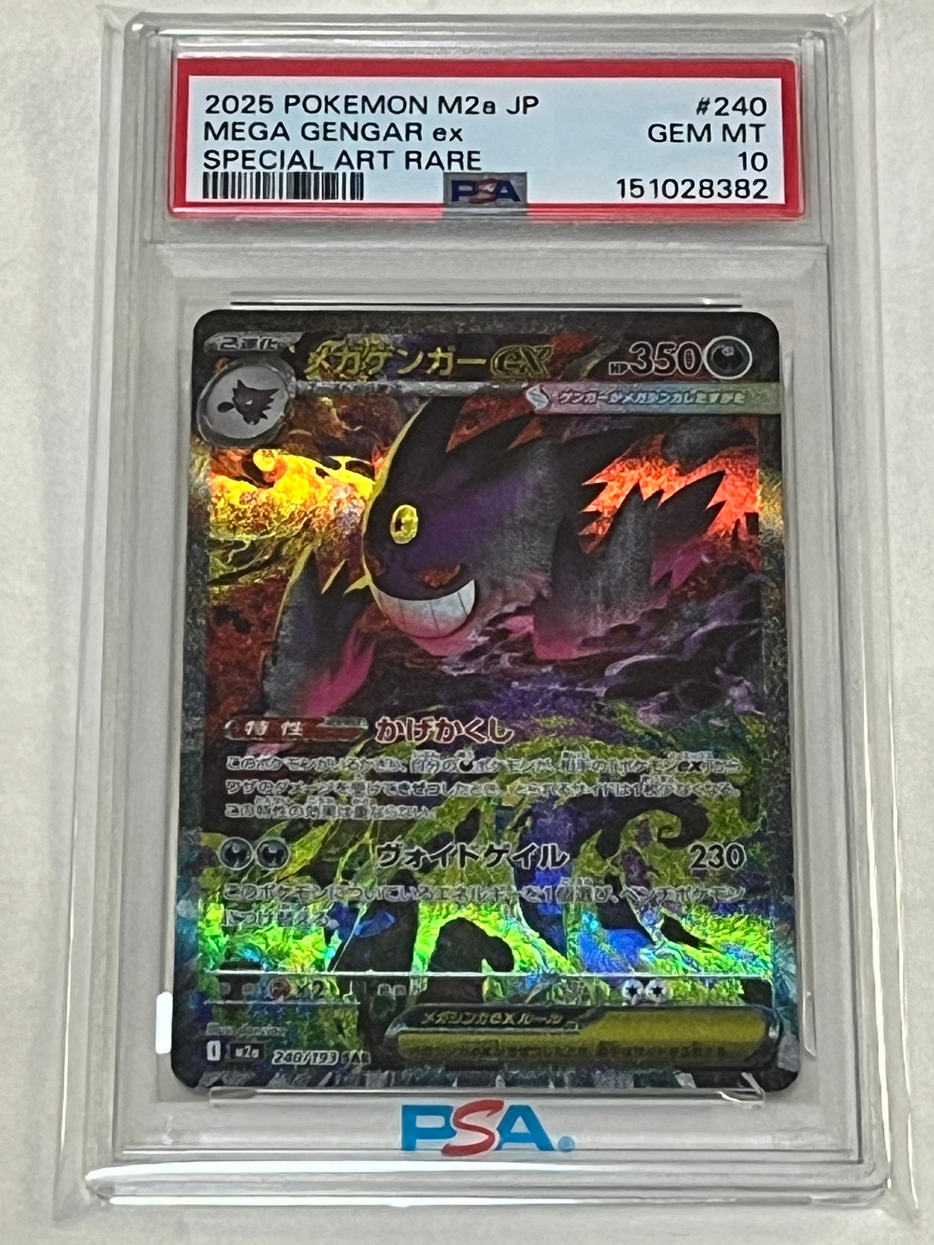 PSA10】ヒカリ SAR [M2 115/080](拡張パック「インフェルノX」) 1枚の