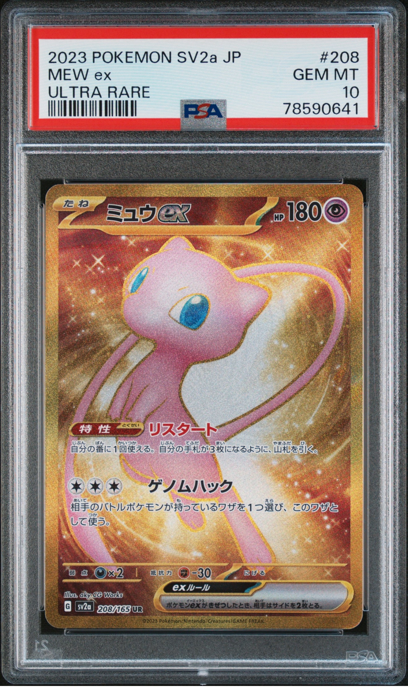 PSA9】セレナ SR [s11a 081/068](強化拡張パック『白熱のアルカナ』) 1