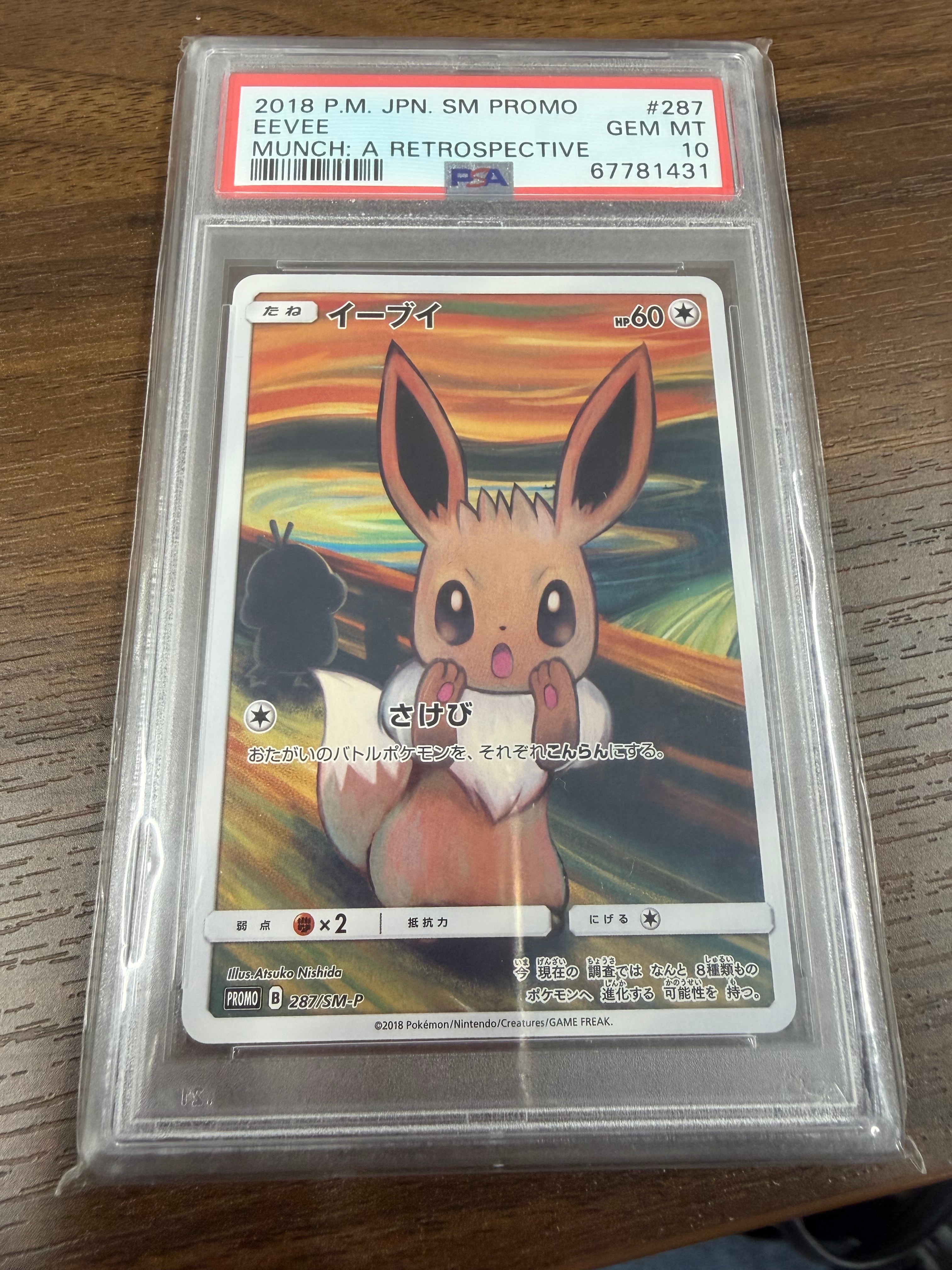 【PSA10】イーブイ P [SM-P 371]プロモーションカード PSA10】イーブイ P [SM-P 371](プロモーションカード「ポケモンカード