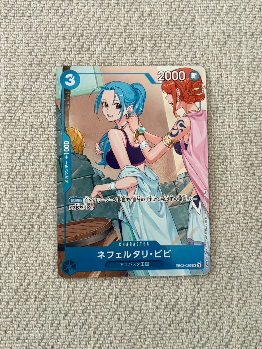 ネフェルタリ・ビビ SR [EB02-026](「プロモーションパックEX Vol.3」)