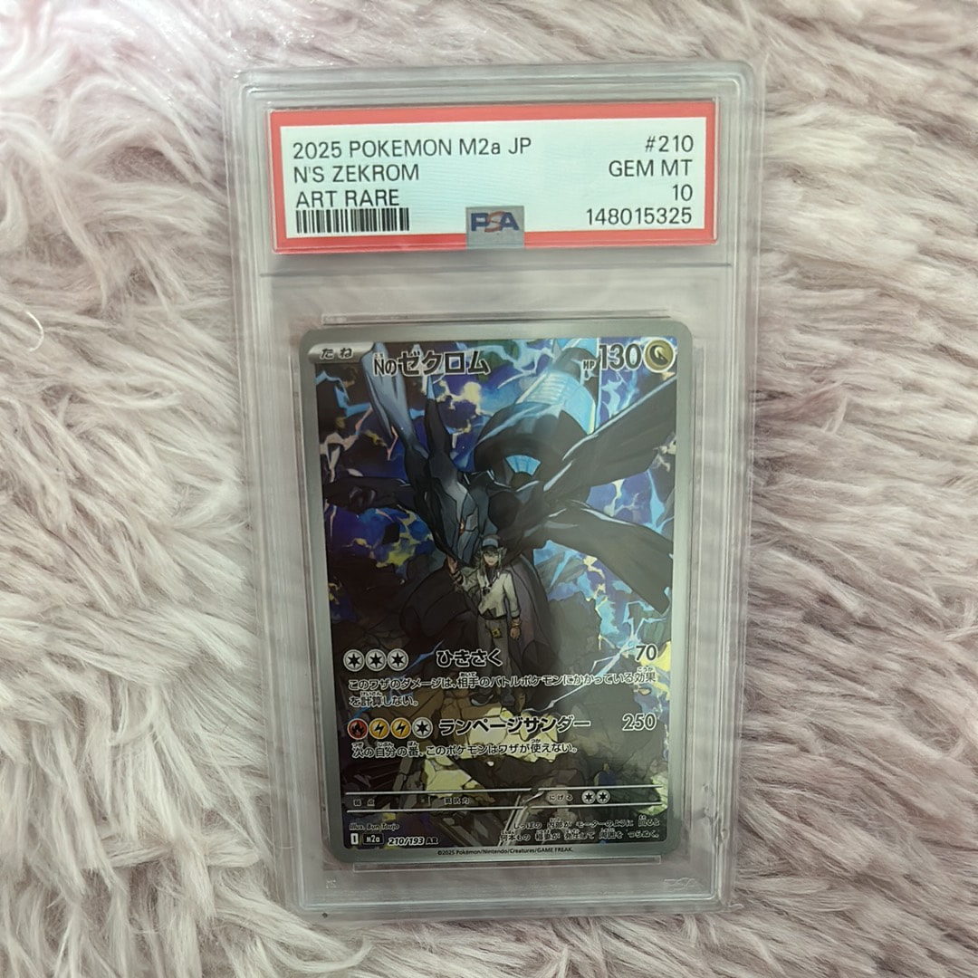 Nのゼクロム AR [M2a 210/193](ハイクラスパック「MEGAドリームex」)