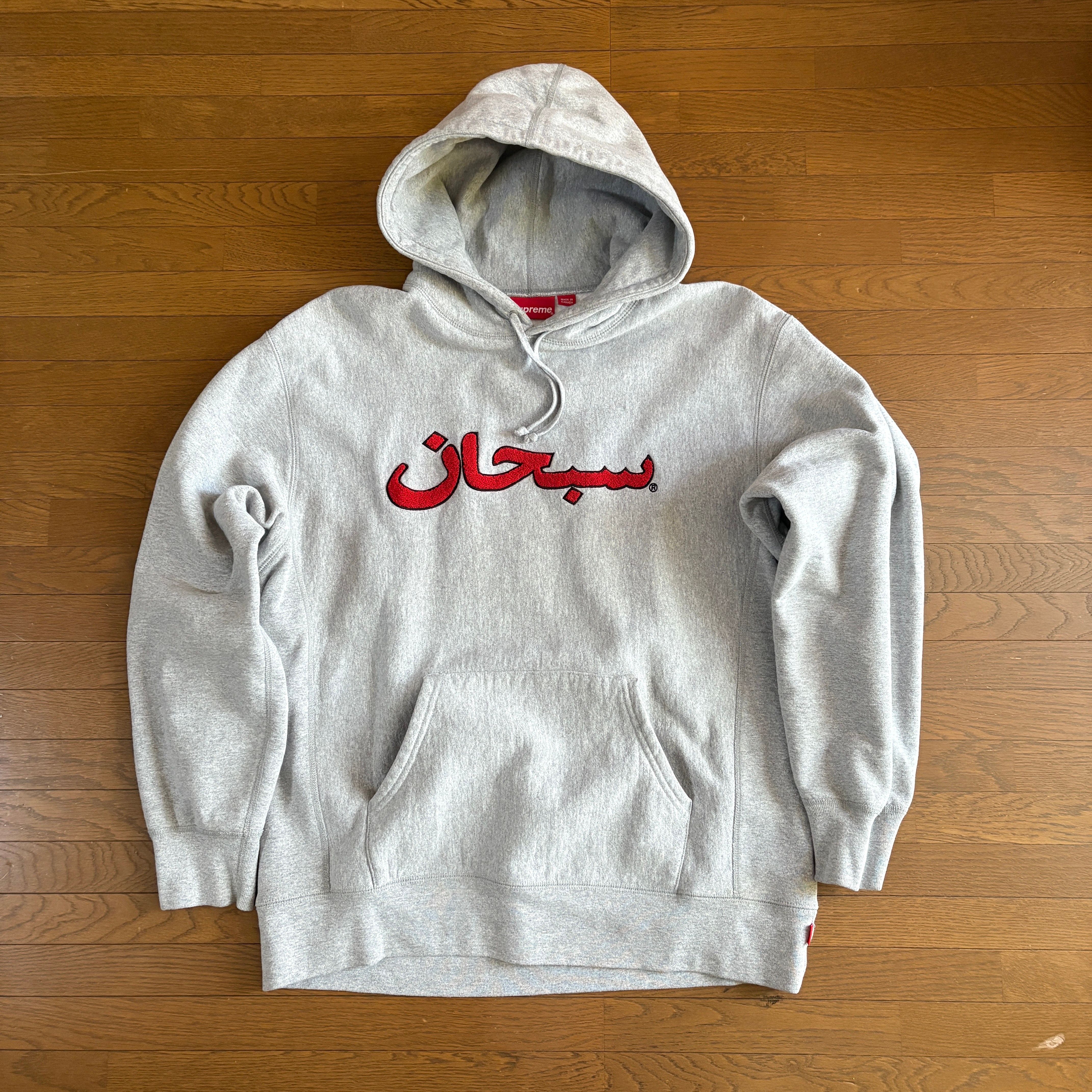 Supreme Arabic Logo Hooded Sweatshirt "Grey"