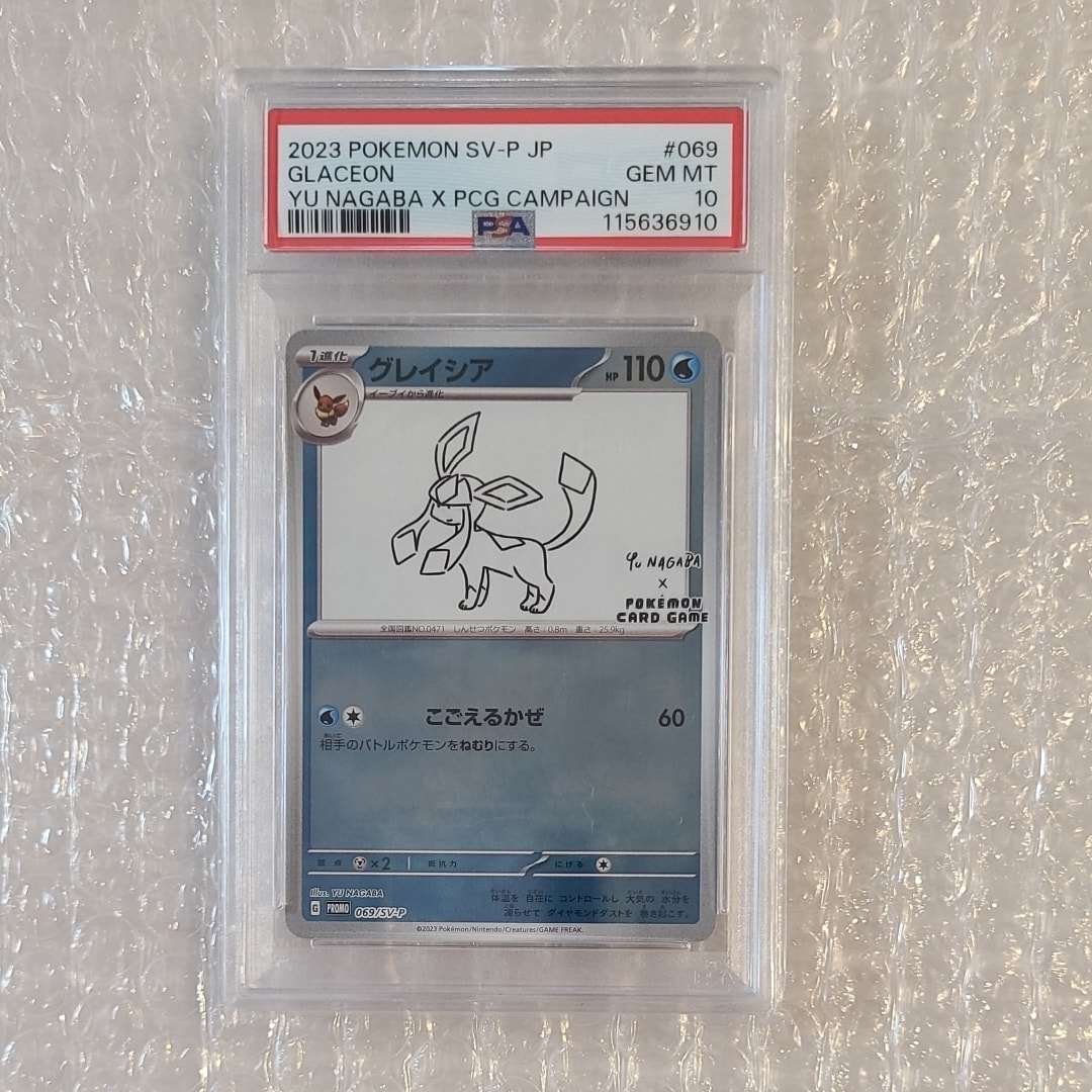 グレイシア: プロモ [SV-P 069](「YU NAGABA×ポケモンカードゲーム」プロモーションカード「SV-P」)