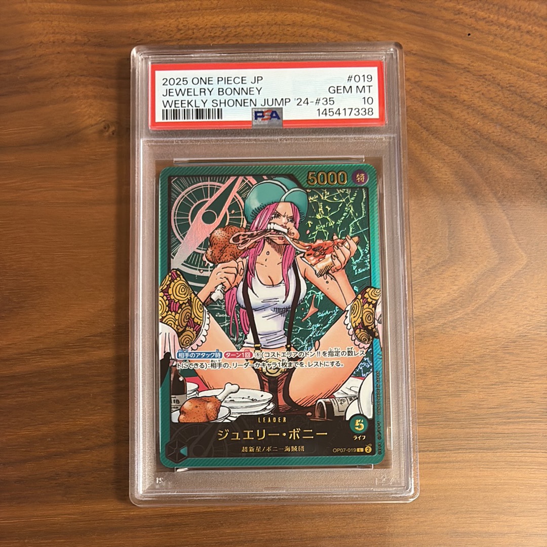 PSA10】ジュエリー・ボニー L [OP07-019](プロモーションカード「週刊