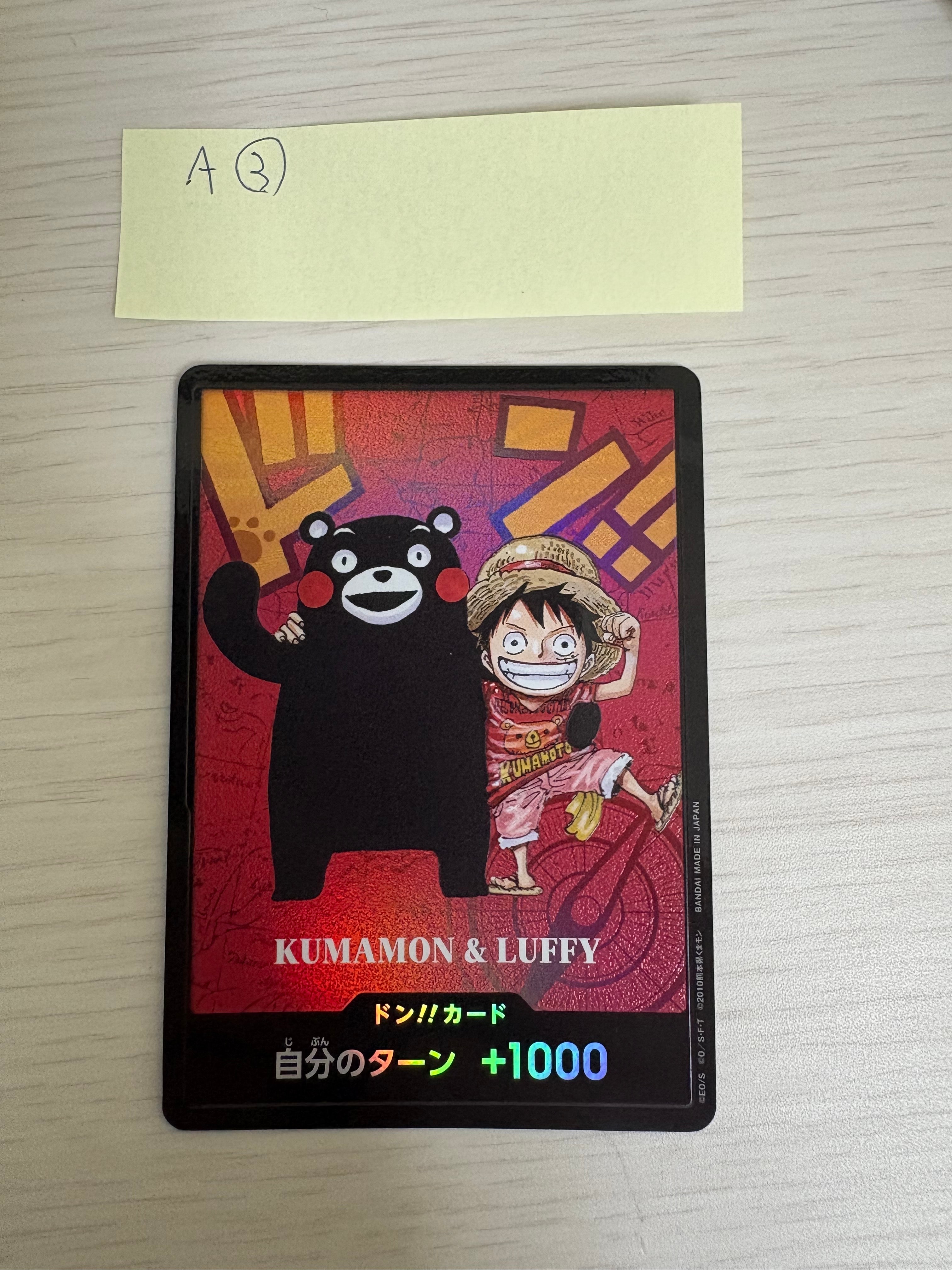 ジュラキュール・ミホーク SR [OP01-070](フラッグシップバトル 優勝