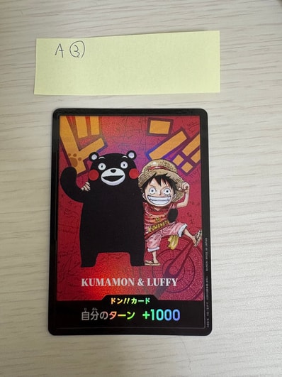 ドン!!カード : くまモン&ルフィ (プレミアムカードコレクション「熊本県スペシャル」)