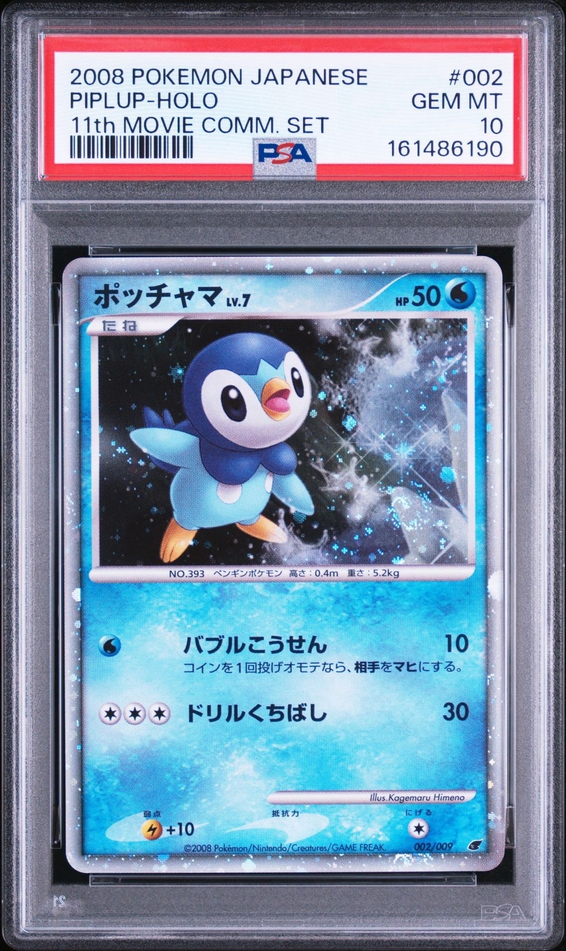 ヒトカゲ U: 旧裏 [PMCG-Blue No.004](拡張シート「青版」)の新品/中古