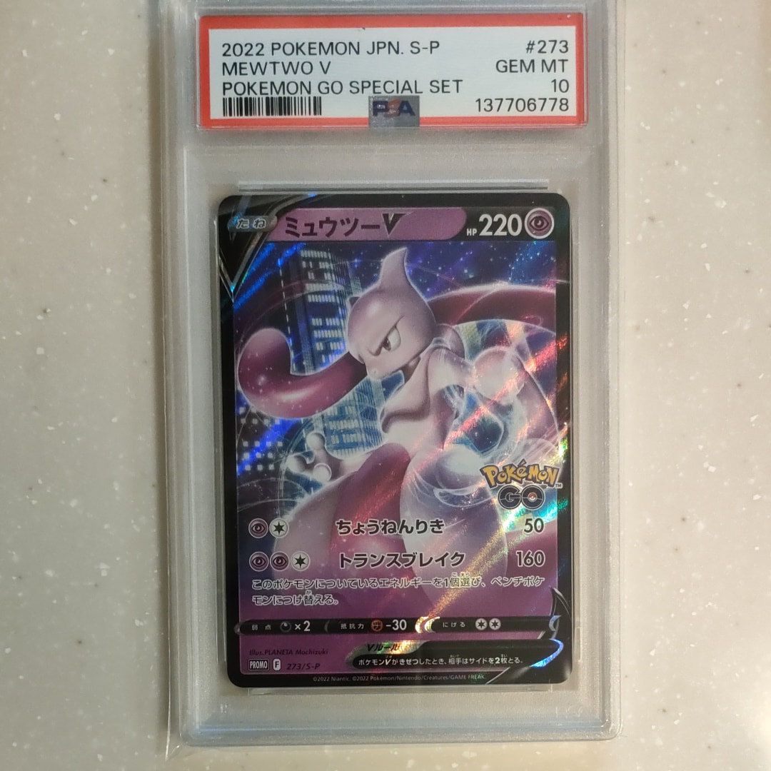 PSA10】ミュウツーV: プロモ[S-P 273](プロモーションカード「S-P」) 1