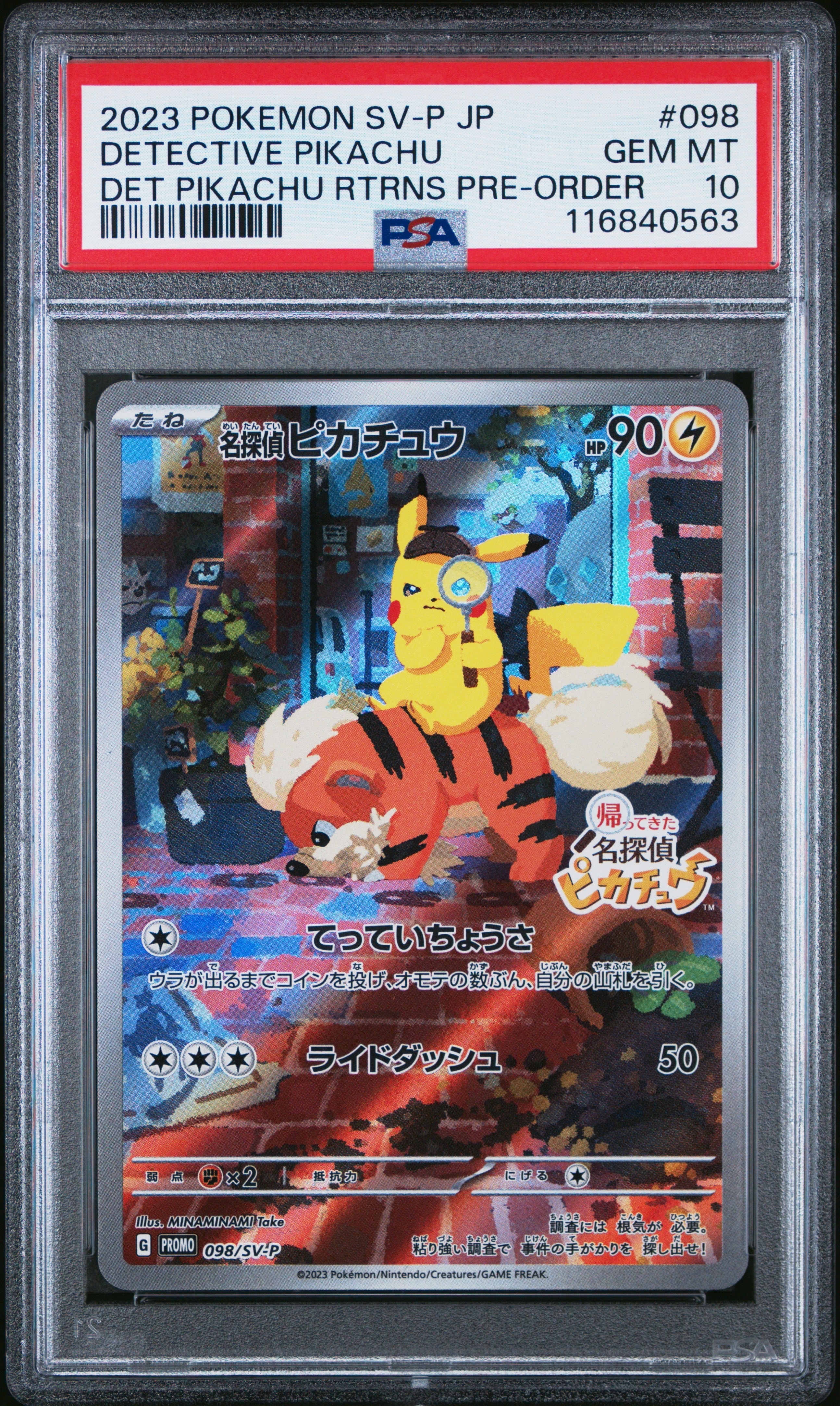 名探偵ピカチュウ: プロモ [SV-P 098](プロモーションカード「SV-P」)
