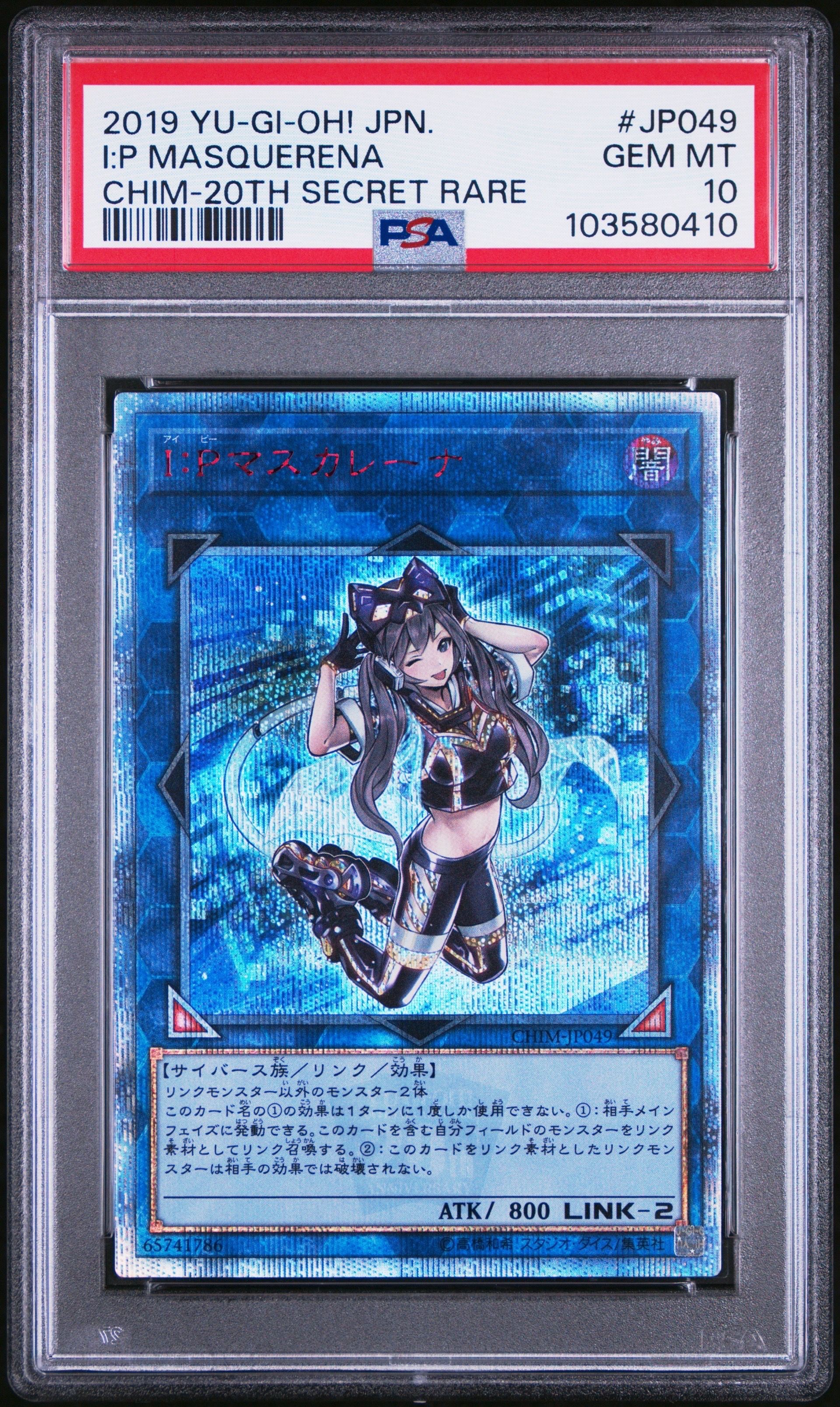 PSA10】I：Pマスカレーナ 20th SE [CHIM-JP049](カオス・インパクト) 1