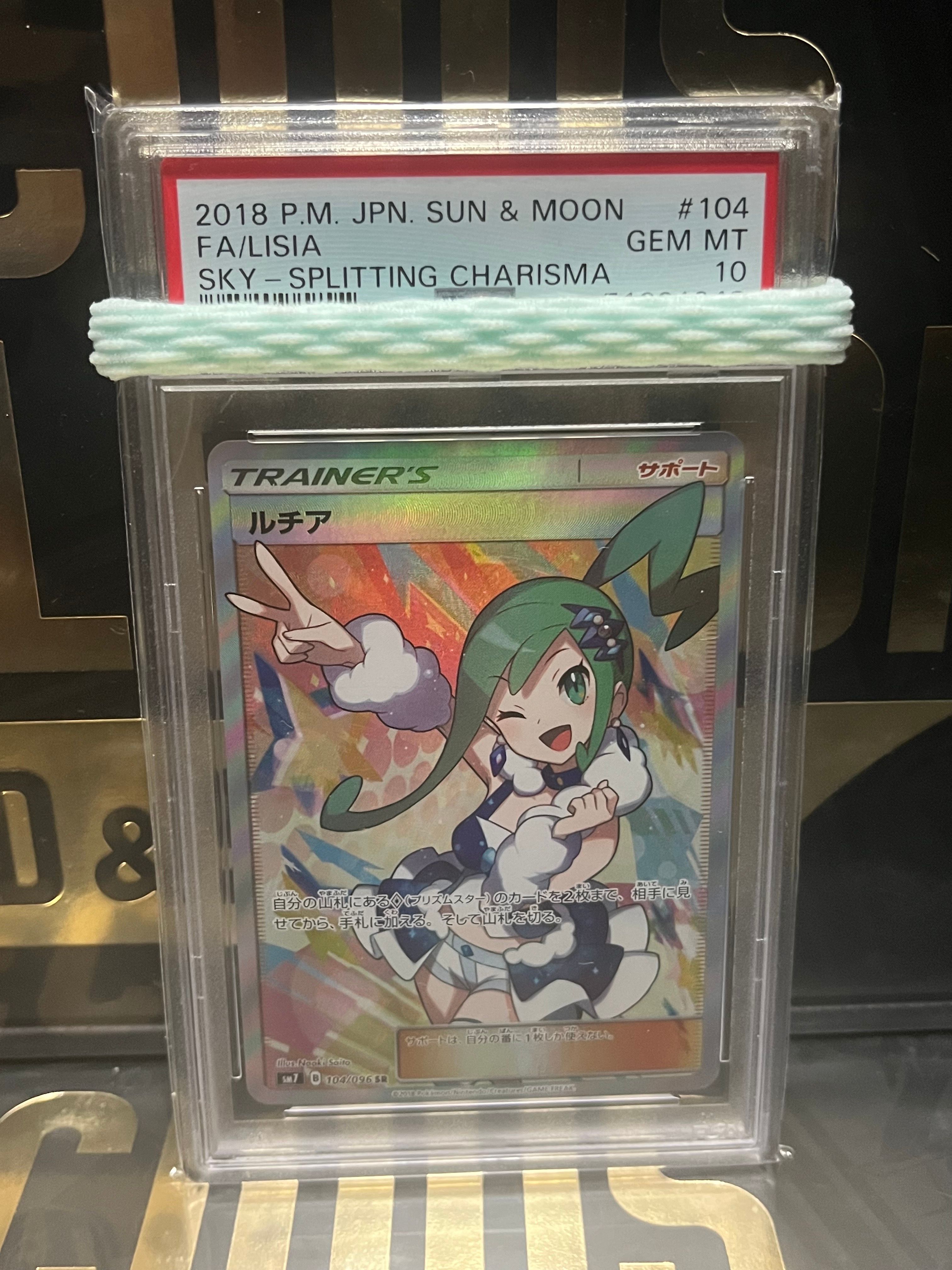ルチア SR[SM7 104/096](拡張パック「裂空のカリスマ」)