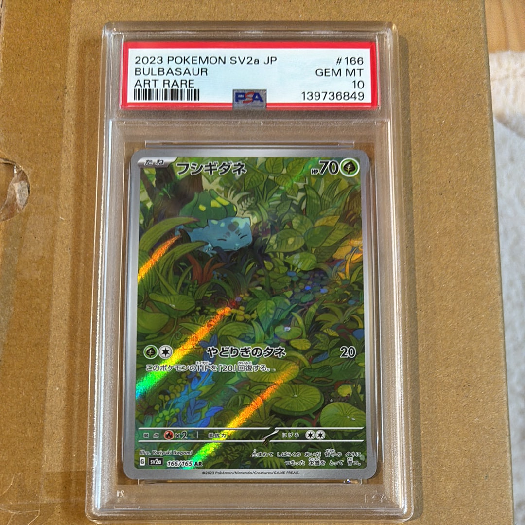 15) PSA10 フシギダネ AR 166/165 PSA10]フシギダネ【AR】〈166/165〉 - カードショップWiZ