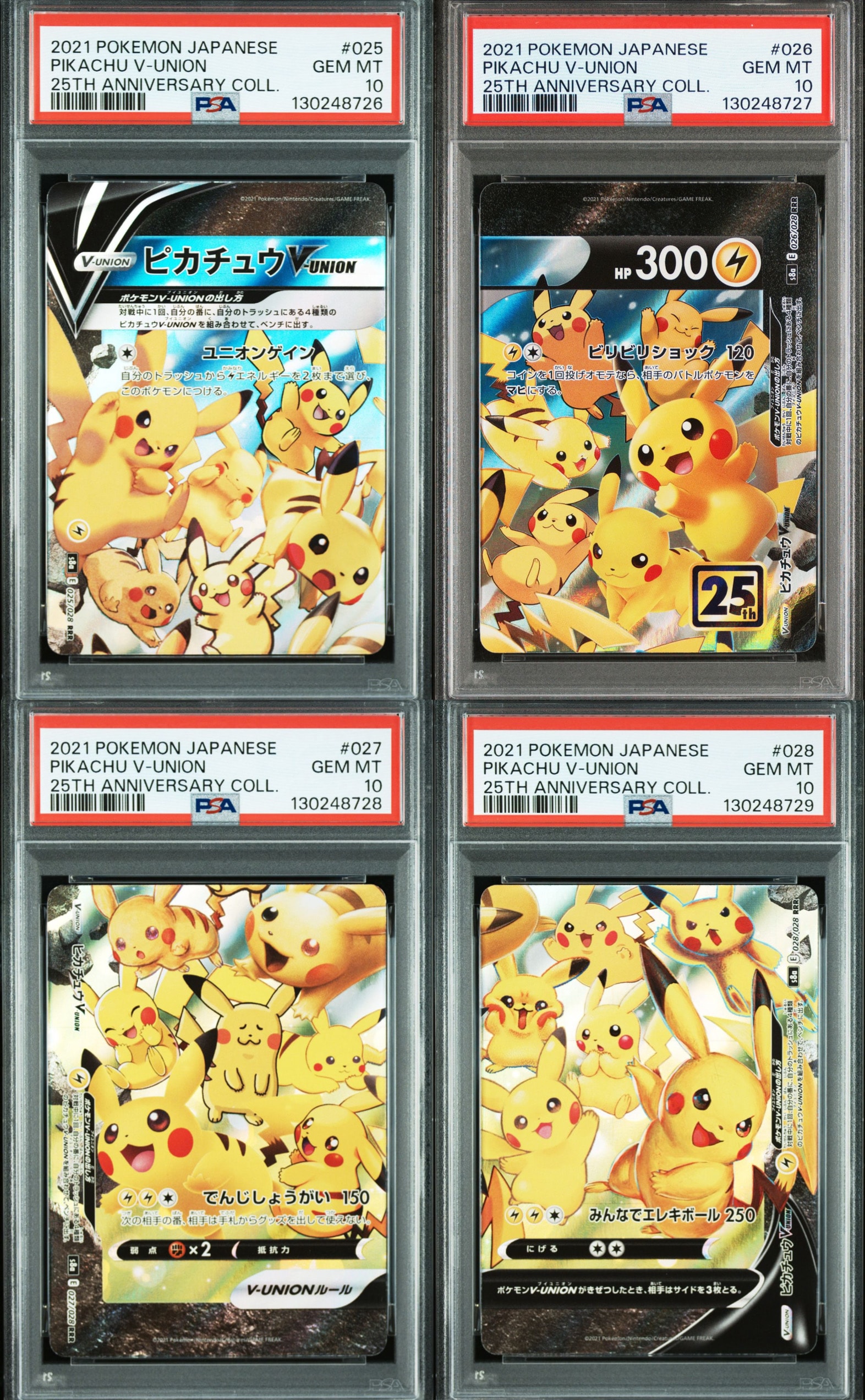 ピカチュウV-UNION RRR[s8a 025-028/028](拡張パック「25th アニバーサリーコレクション」)