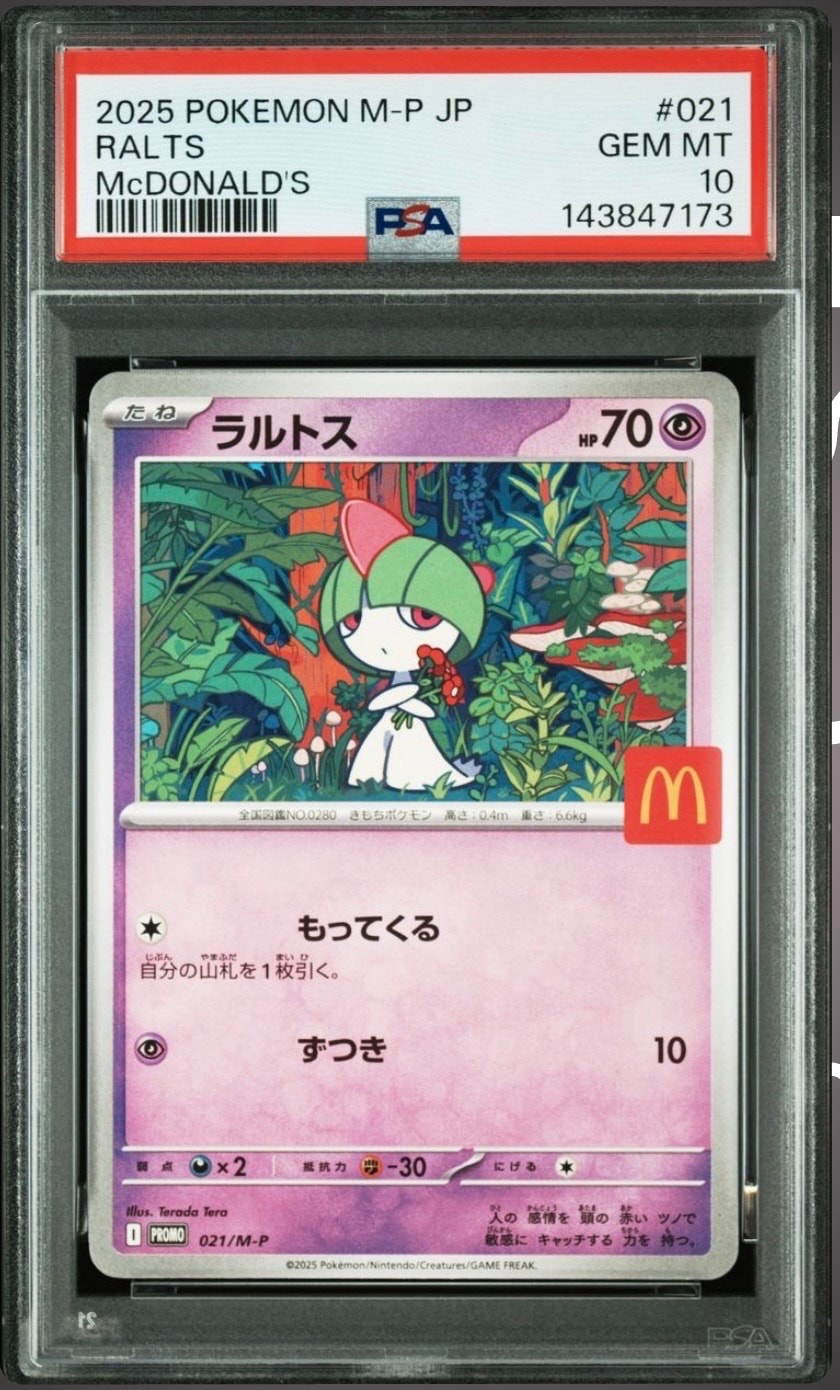 ラルトス P [M-P 021](プロモカードパック「マクドナルド ハッピーセット2025」)