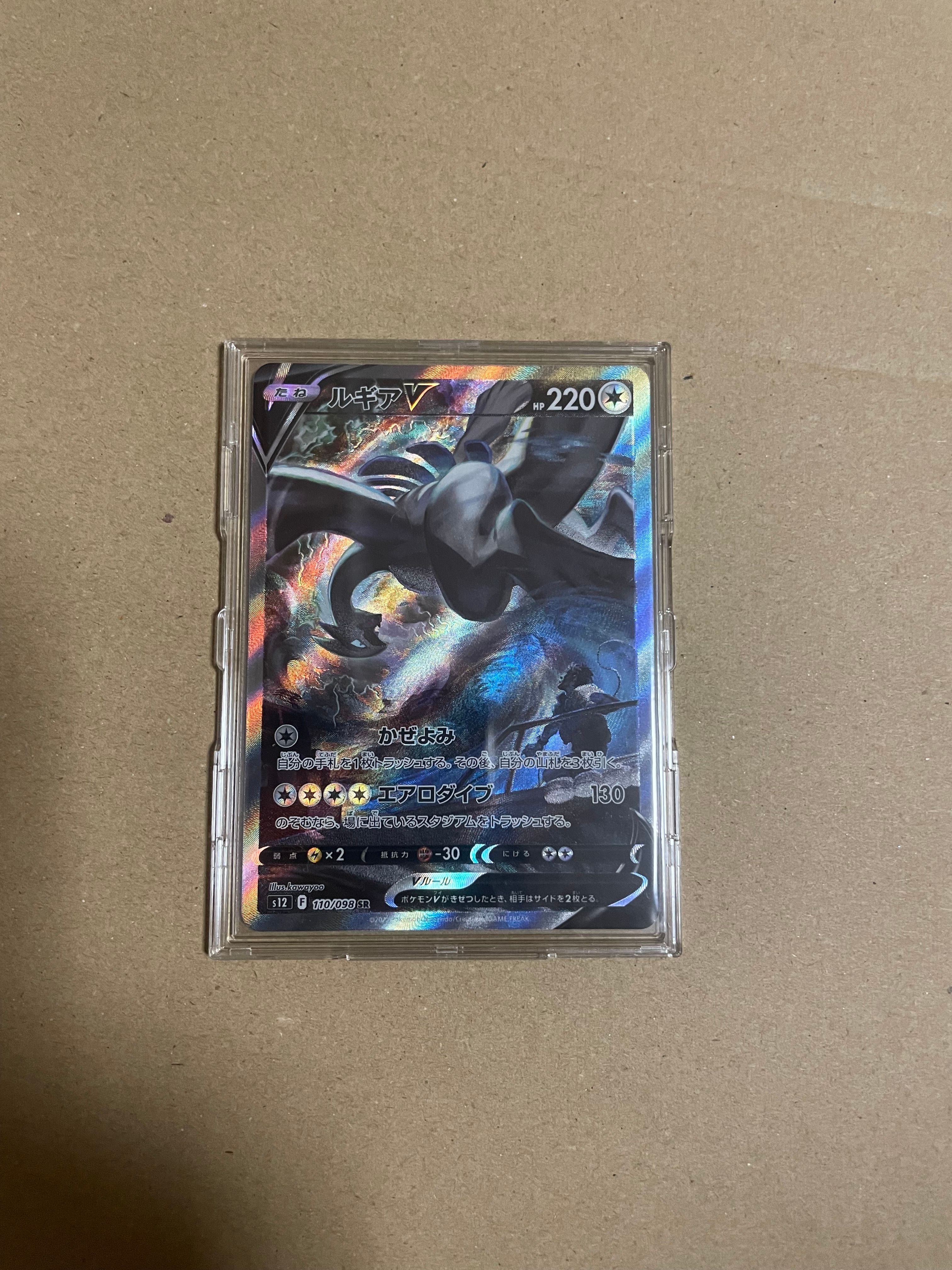 ルギアV SR:SA[s12 110/098](拡張パック「パラダイムトリガー」)