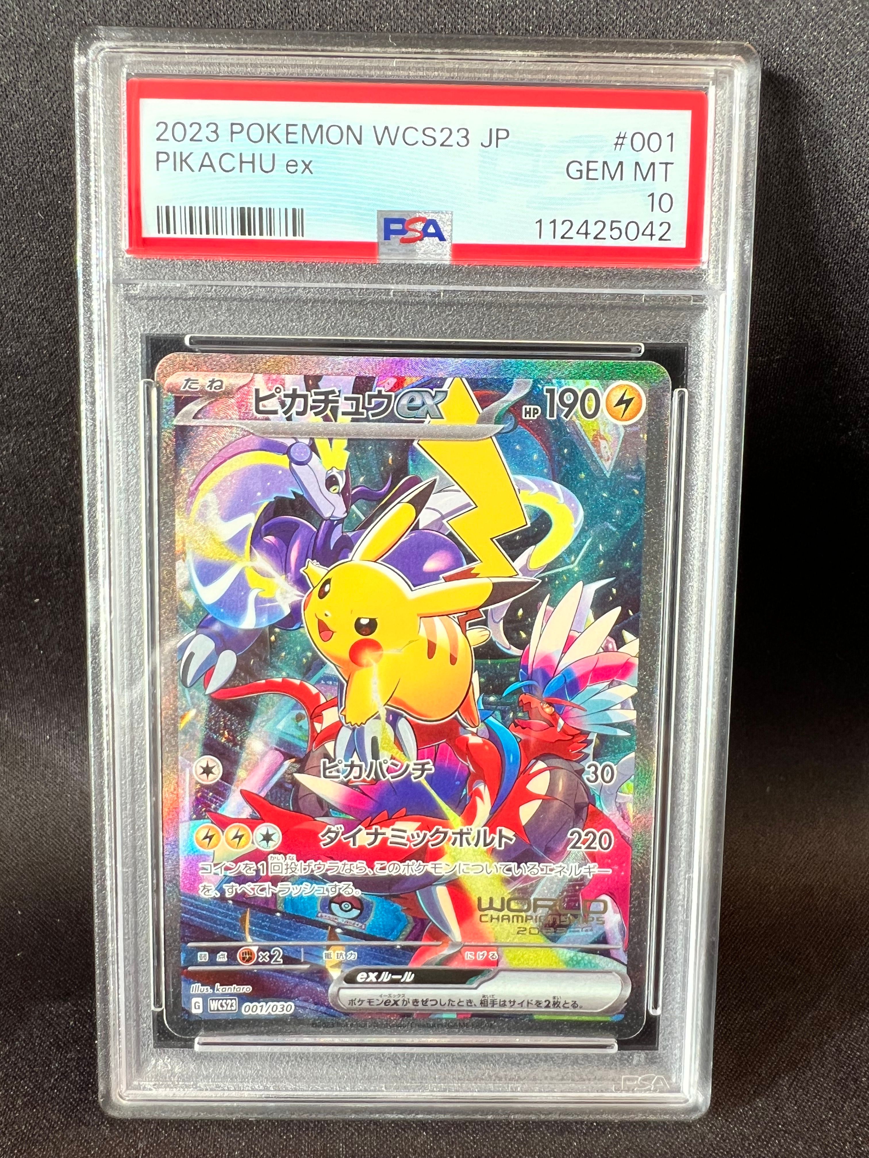 ピカチュウex [WCS23 001/030](ポケモンワールドチャンピオンシップス2023横浜 記念デッキ「ピカチュウ」)
