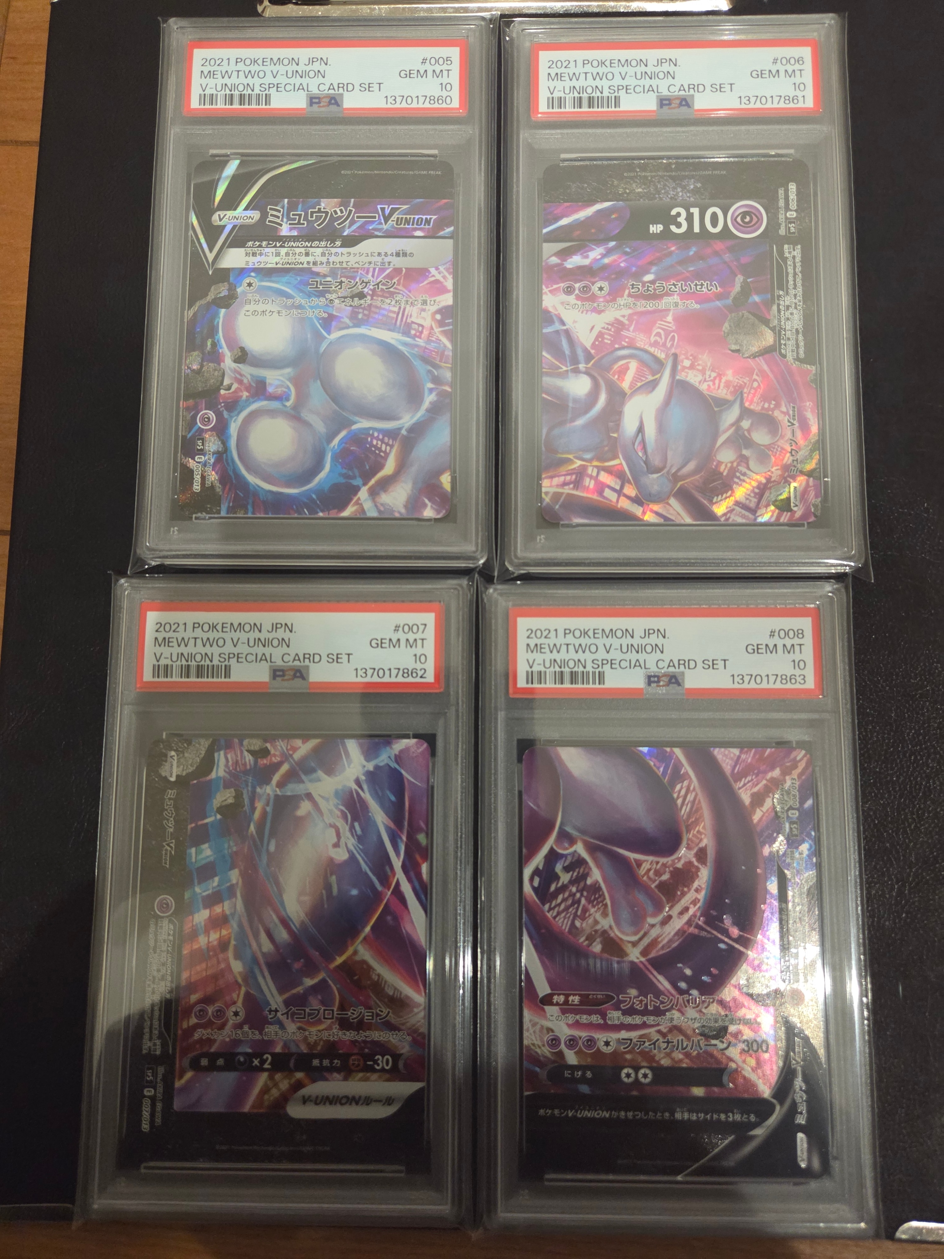 ミュウツーV-UNION [SP5 005/013](スペシャルカードセット ミュウツーV-UNION)