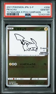 ピカチュウ:プロモ [S-P 208](「YU NAGABA×ポケモンカードゲーム」プロモーションカード「S-P」)