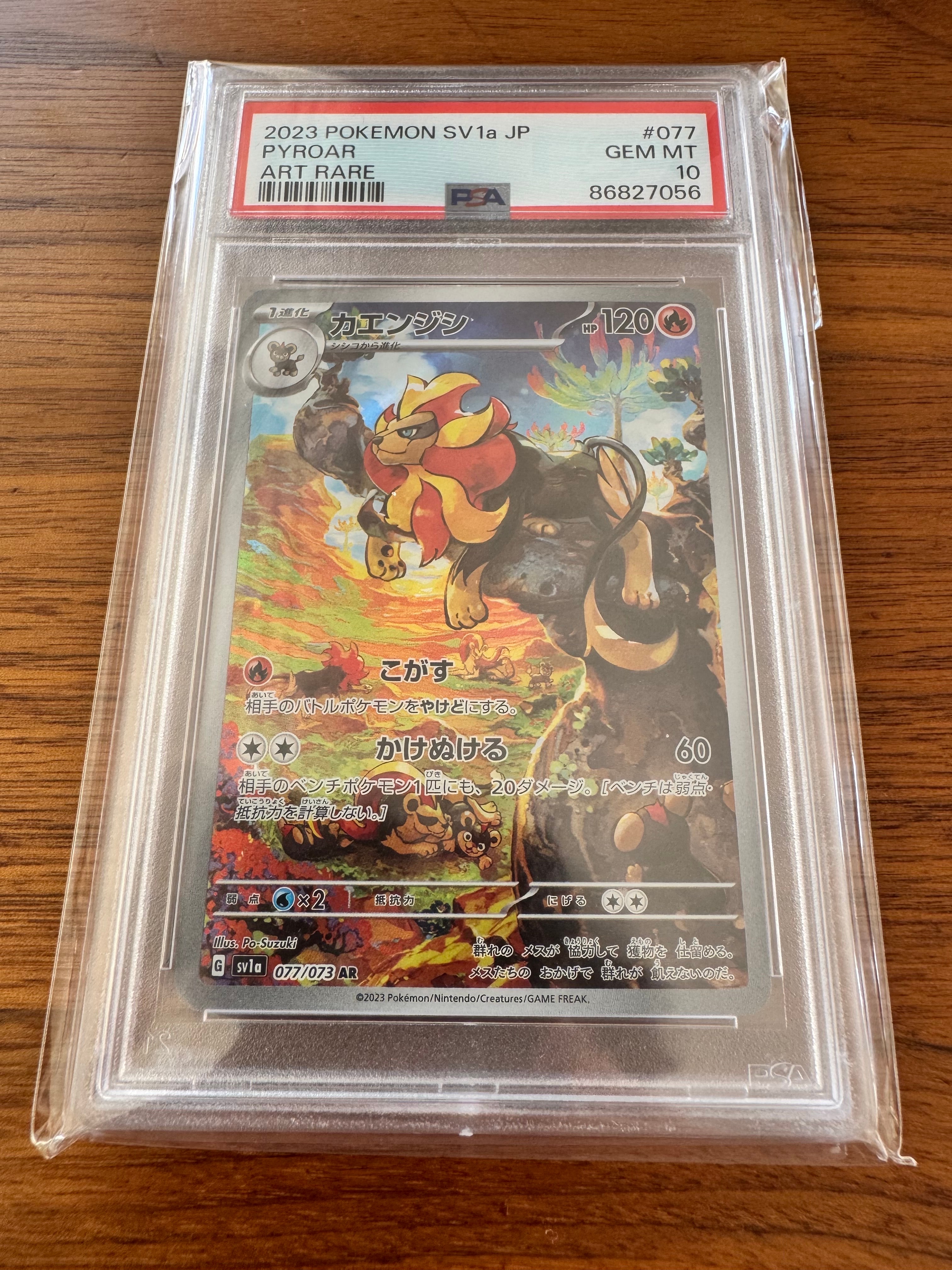 カエンジシ AR[SV1a 077/073](スカーレット&バイオレット 拡張パック「トリプレットビート」)